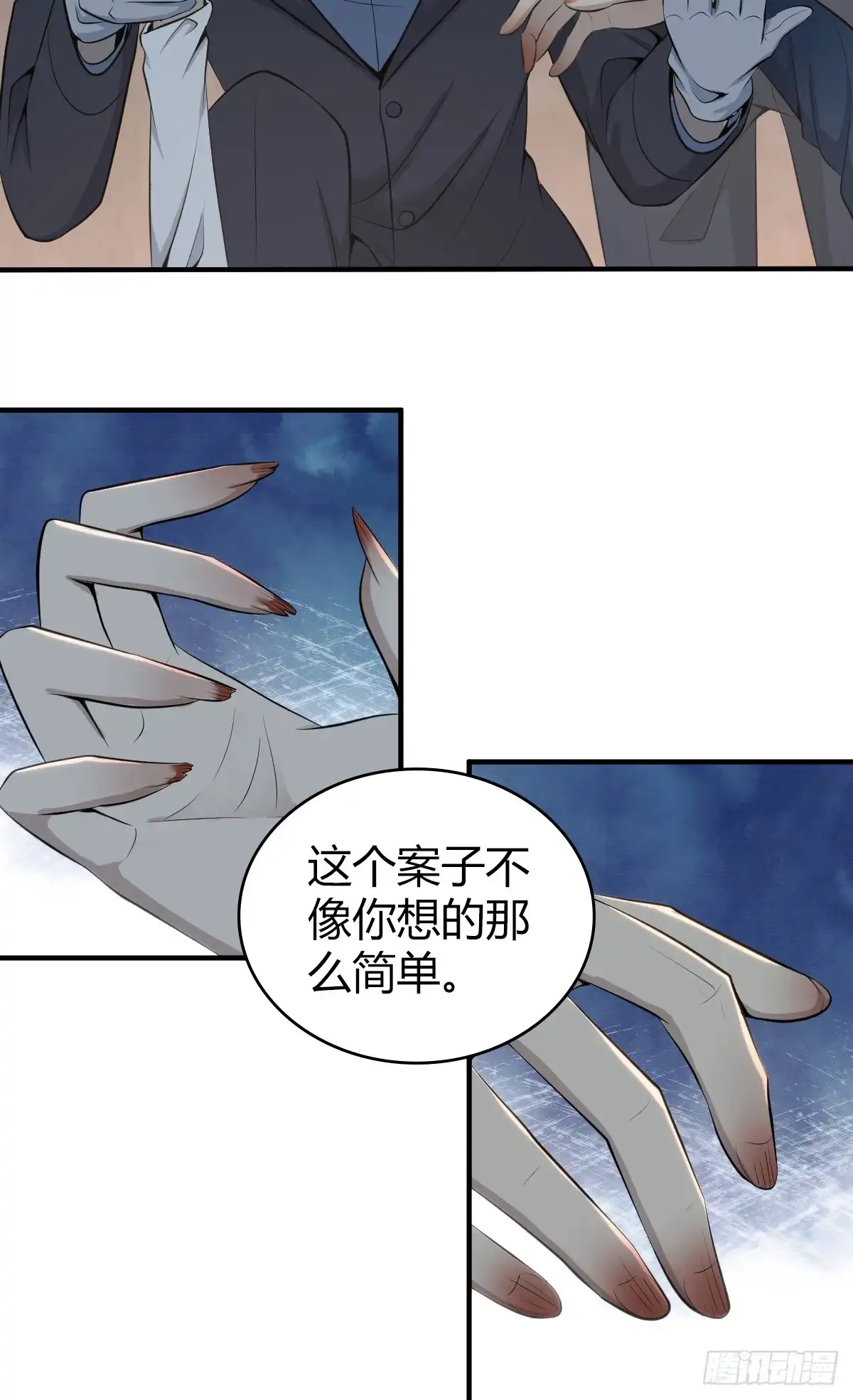 无罪谋杀 无罪谋杀39 第26页