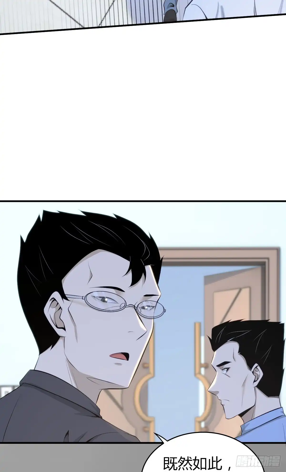 无罪谋杀 无罪谋杀39 第51页