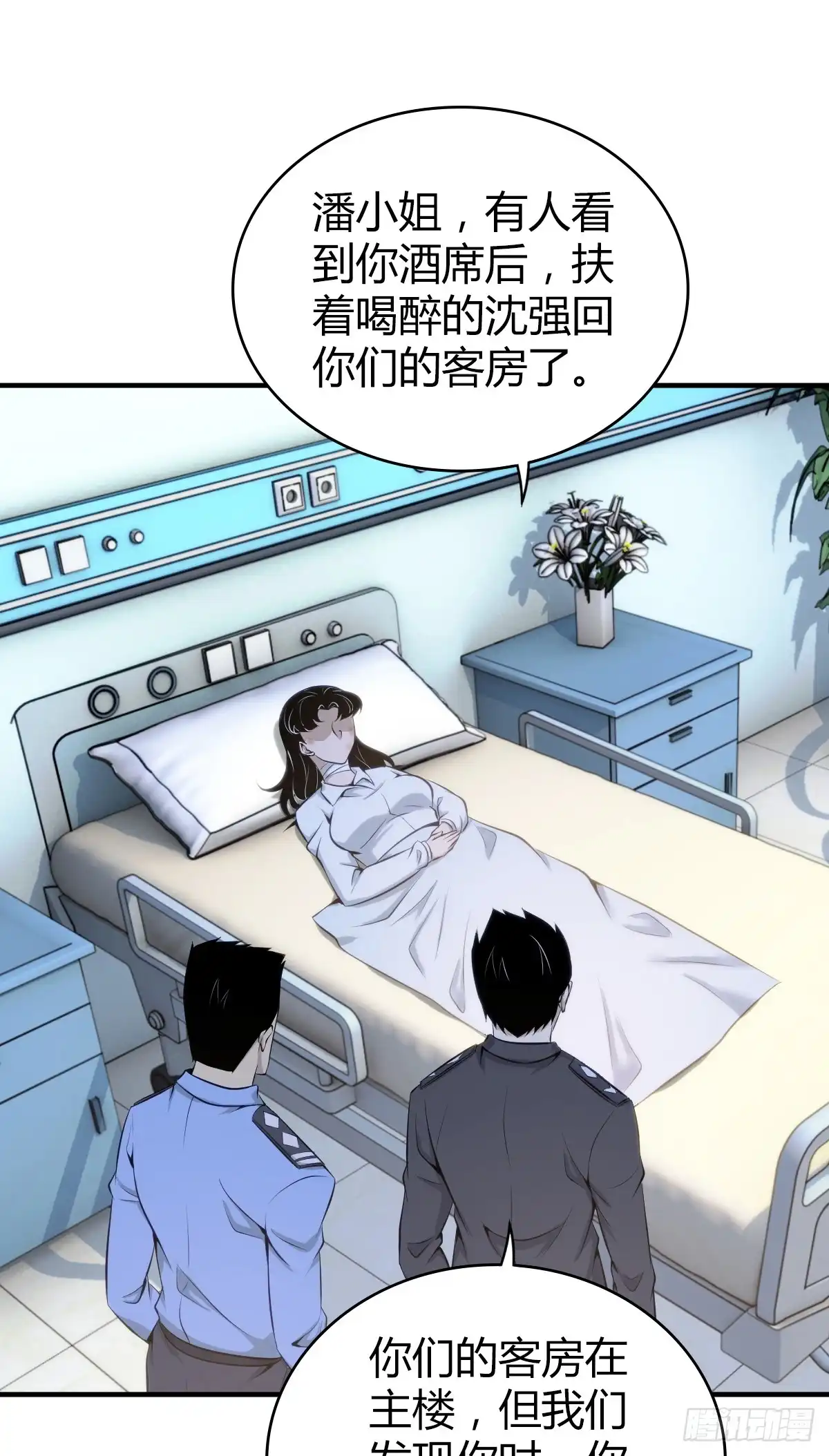 无罪谋杀 无罪谋杀39 第41页