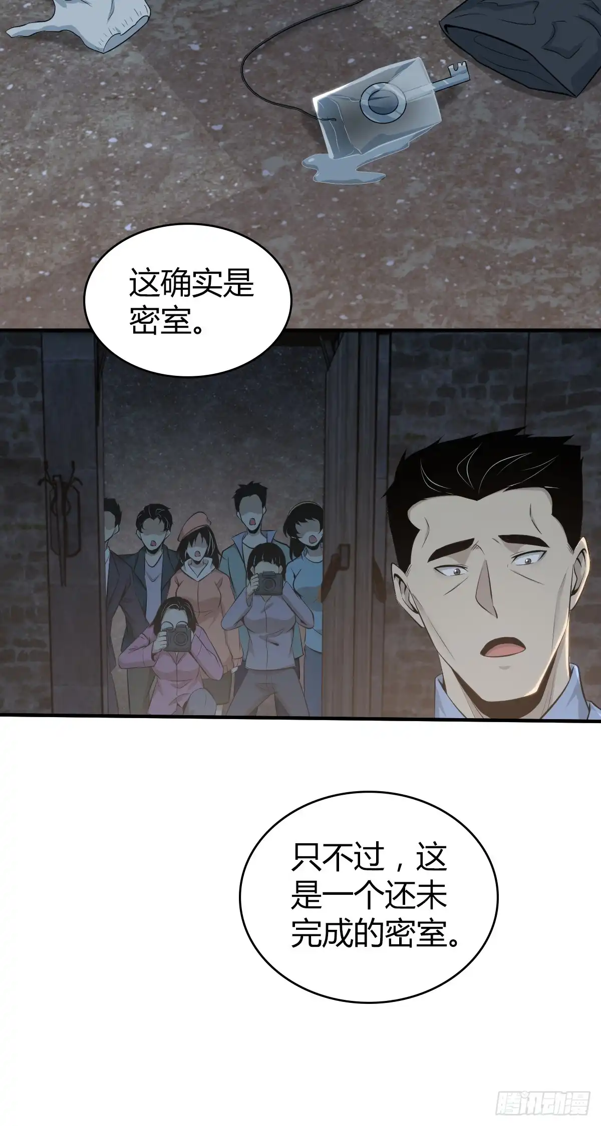 无罪谋杀 无罪谋杀39 第23页