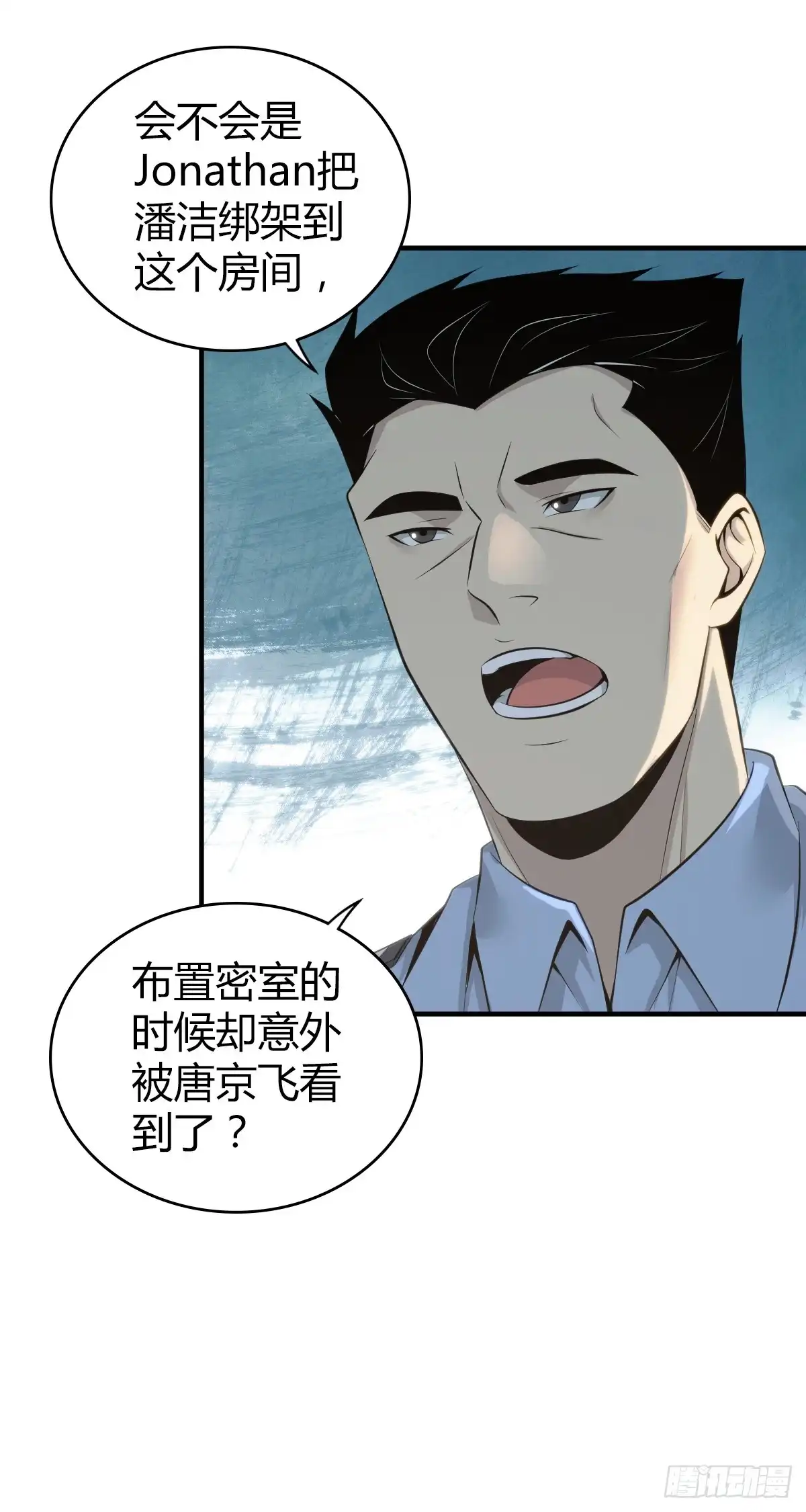 无罪谋杀 无罪谋杀39 第24页