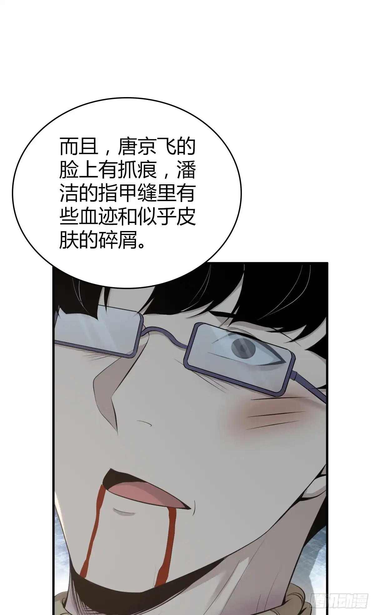 无罪谋杀 无罪谋杀39 第28页