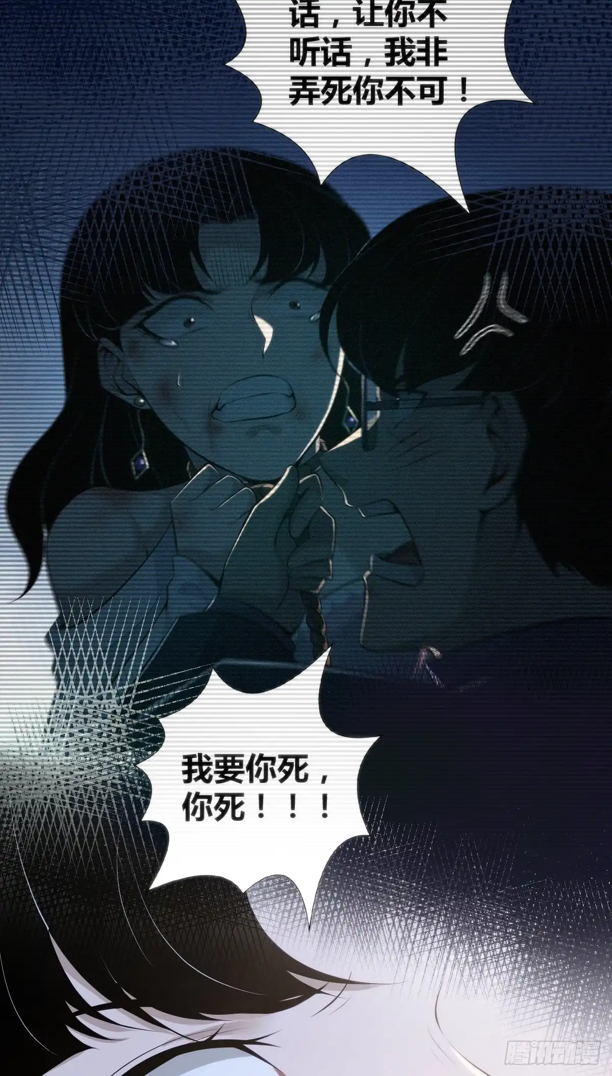 无罪谋杀 无罪谋杀39 第47页
