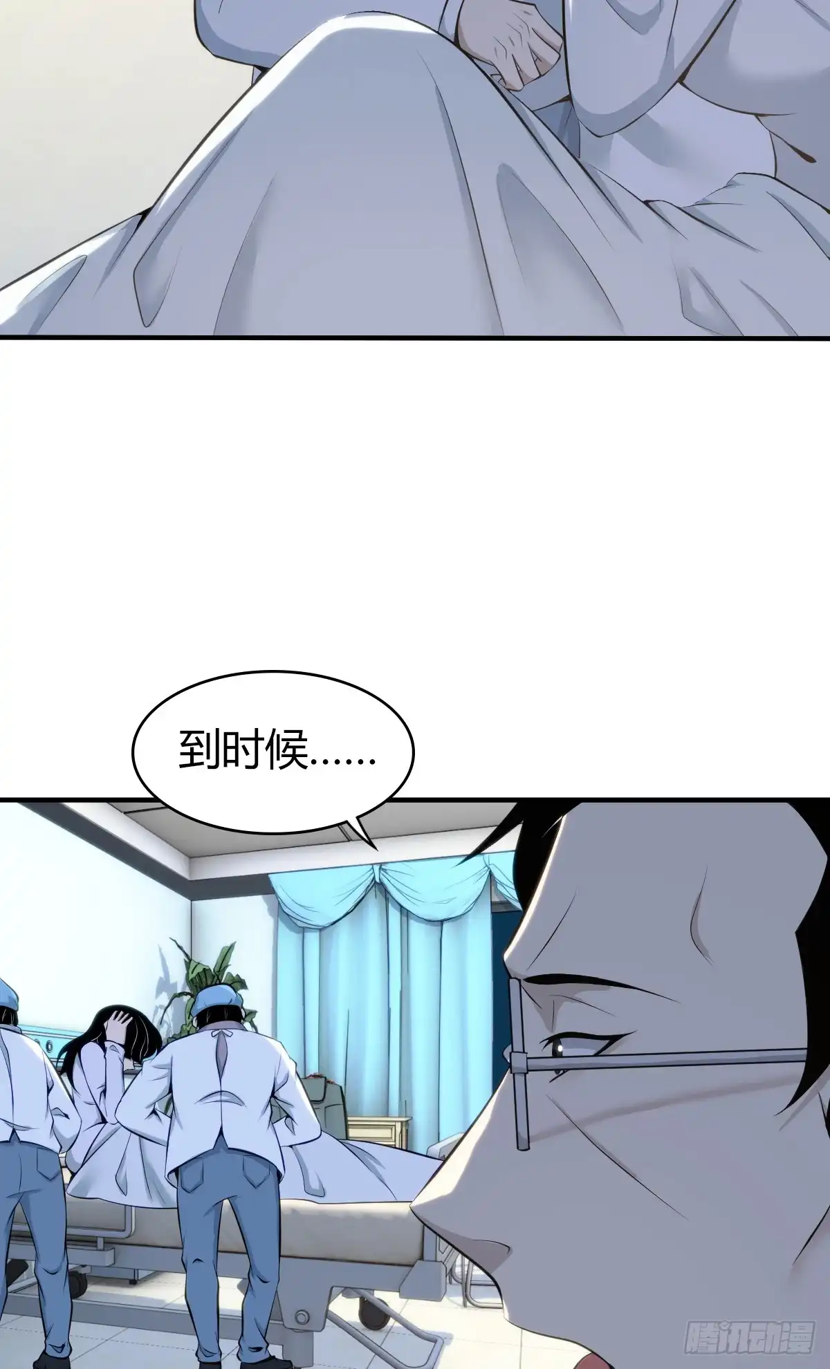 无罪谋杀 无罪谋杀39 第53页