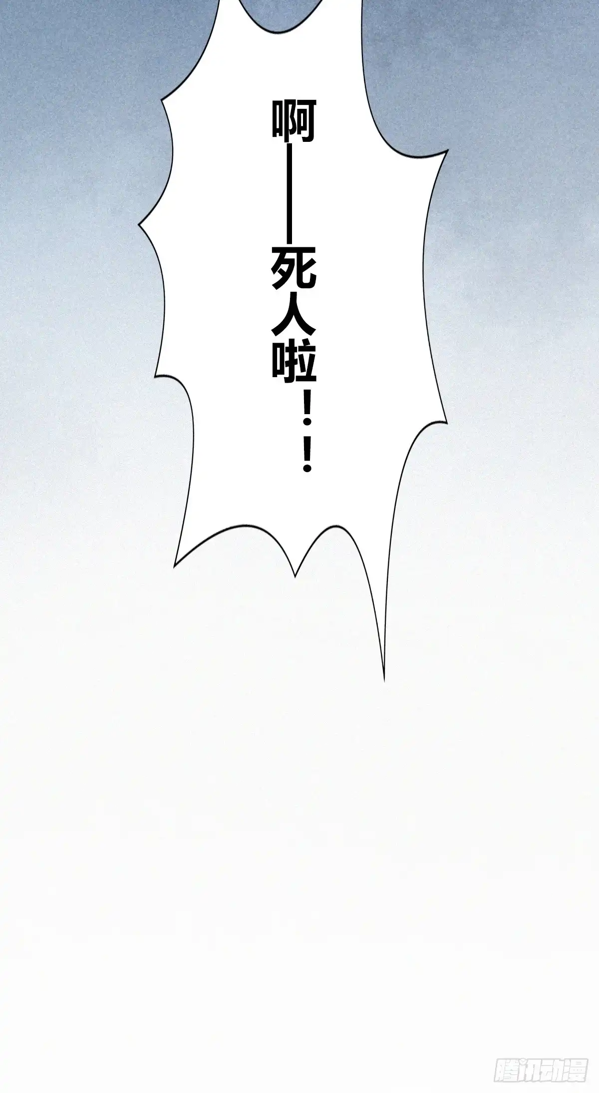 无罪谋杀 无罪谋杀39 第16页