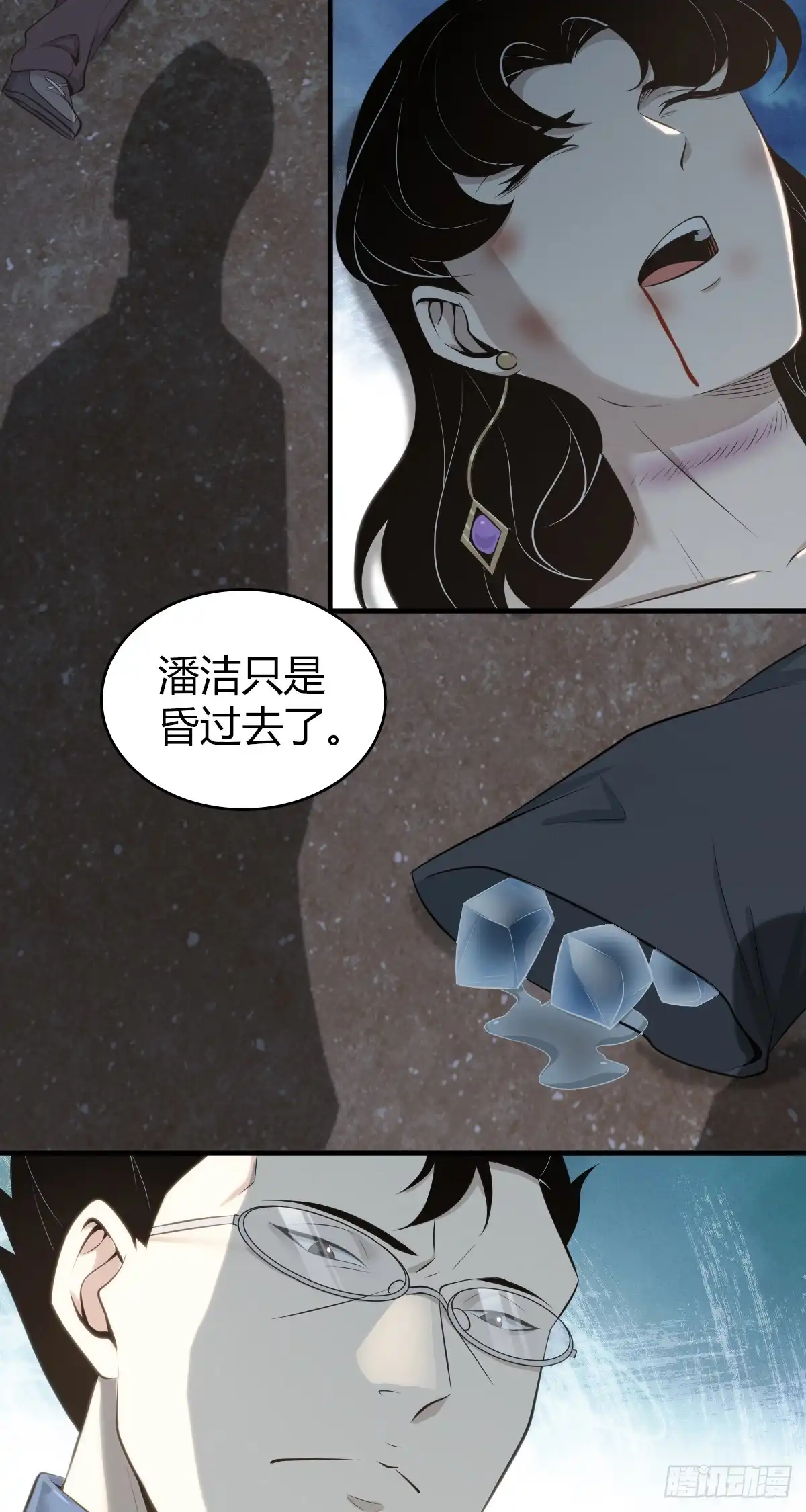 无罪谋杀 无罪谋杀39 第20页