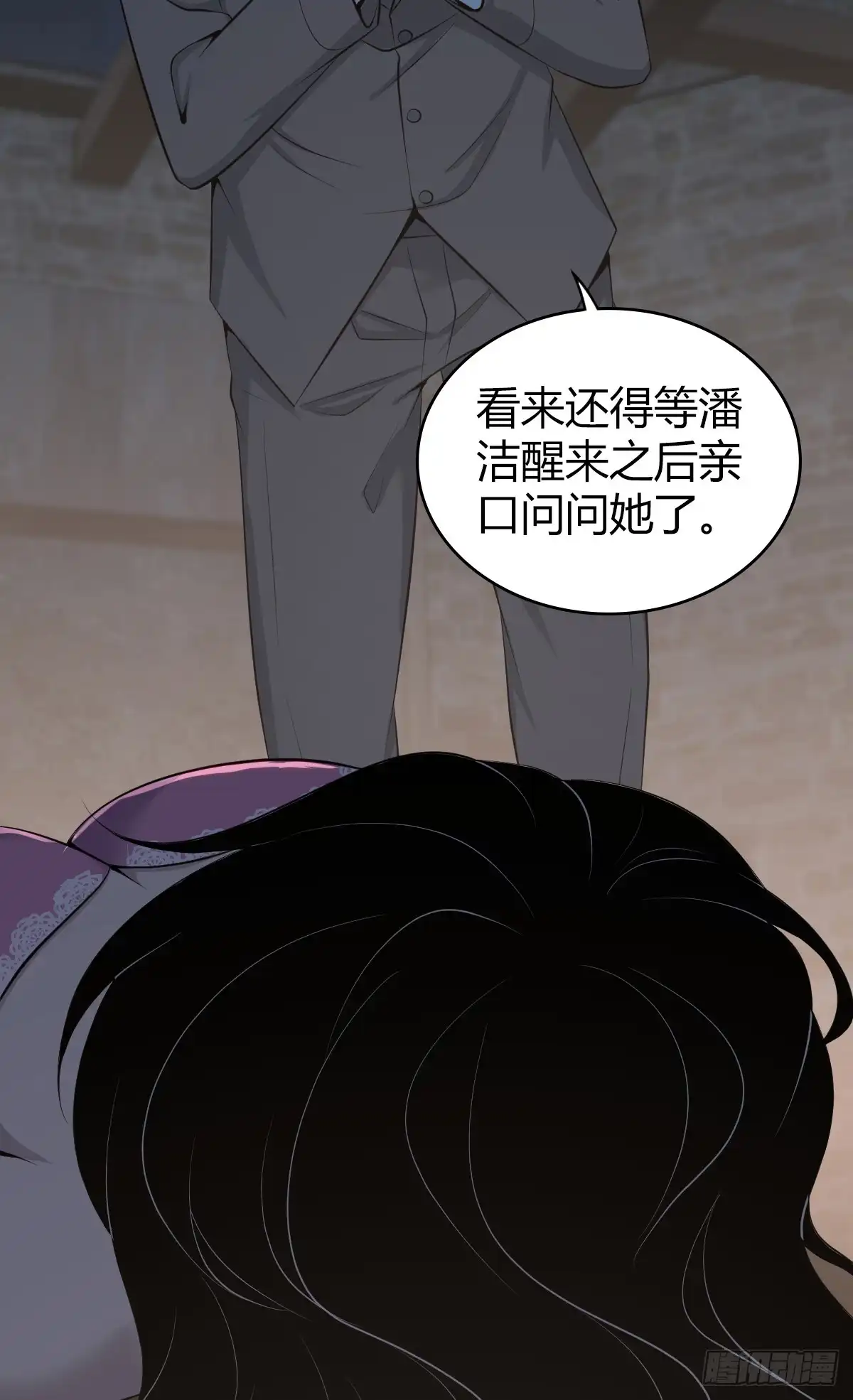 无罪谋杀 无罪谋杀39 第31页