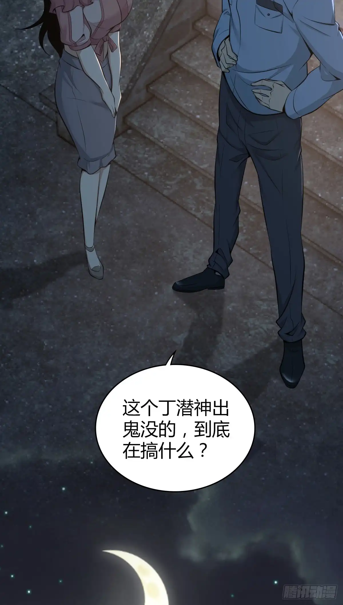 无罪谋杀 无罪谋杀39 第38页