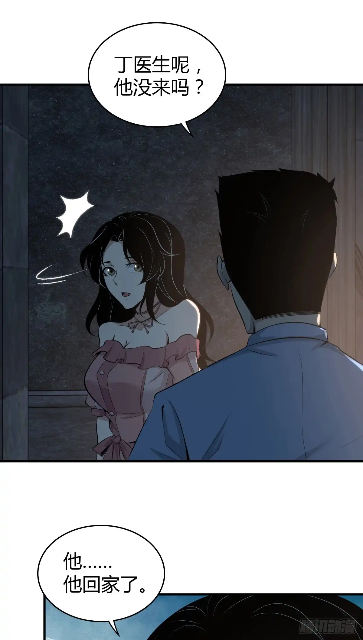 无罪谋杀 无罪谋杀39 第35页