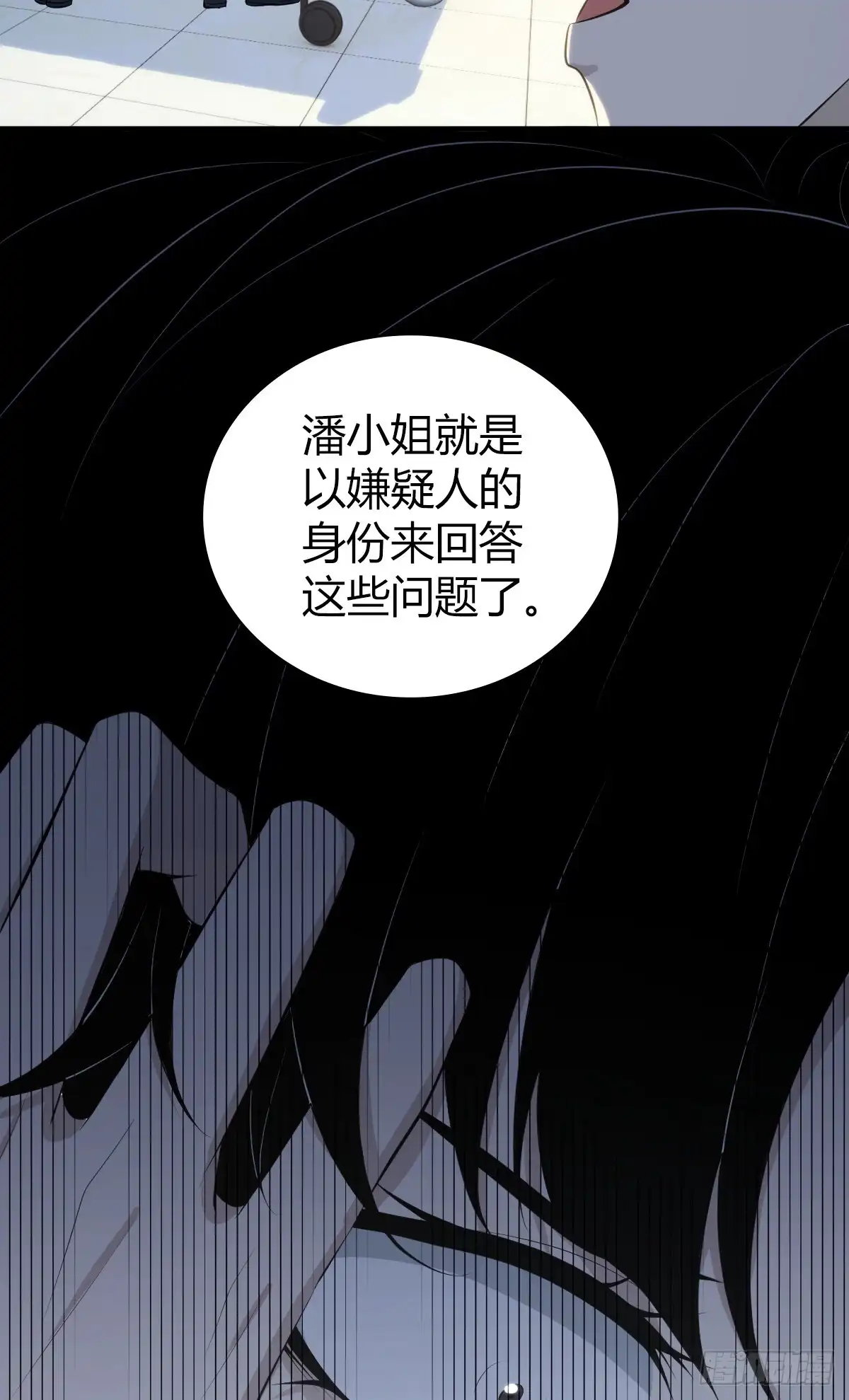 无罪谋杀 无罪谋杀39 第54页