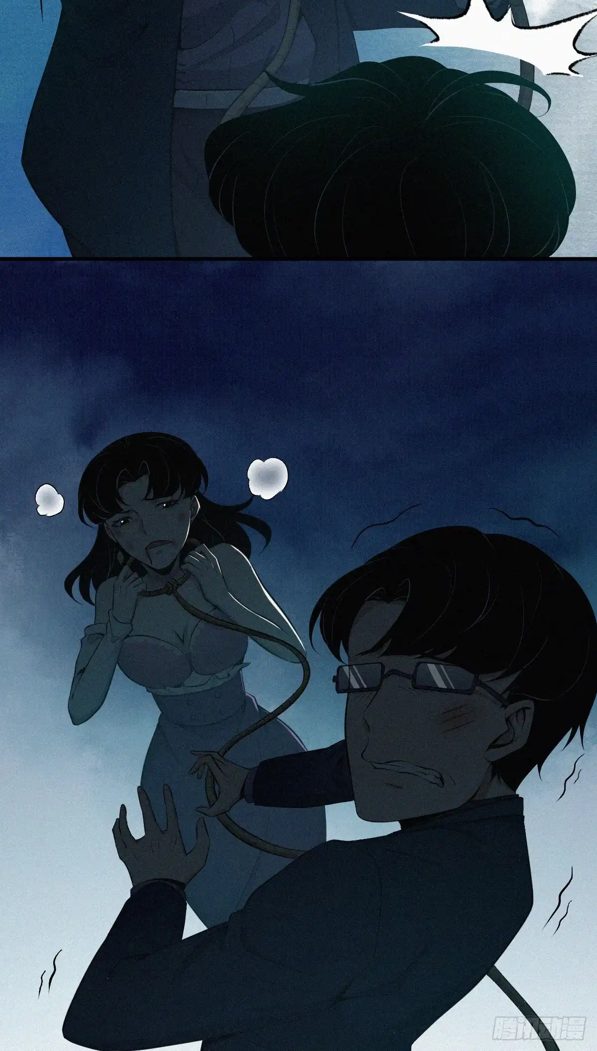 无罪谋杀 无罪谋杀39 第4页