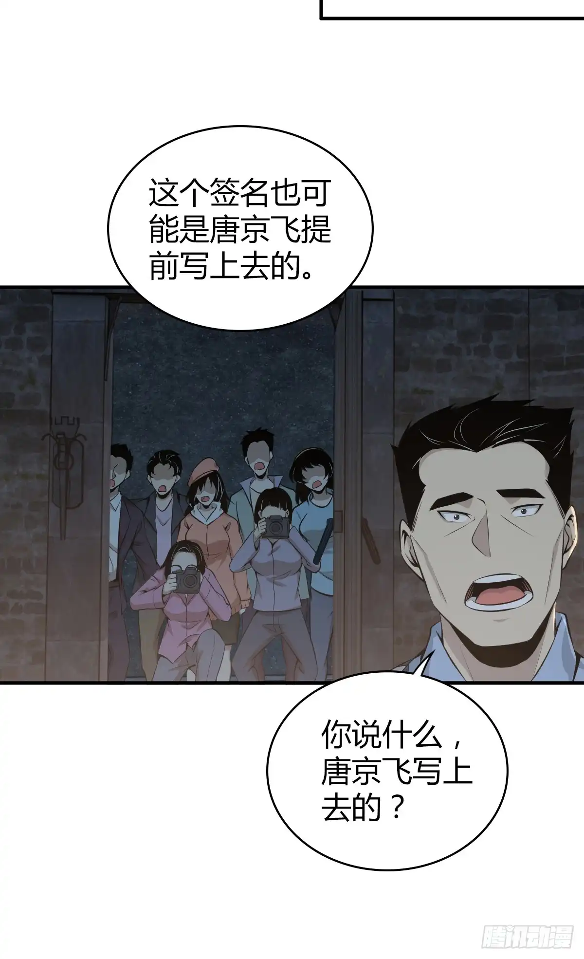 无罪谋杀 无罪谋杀39 第27页