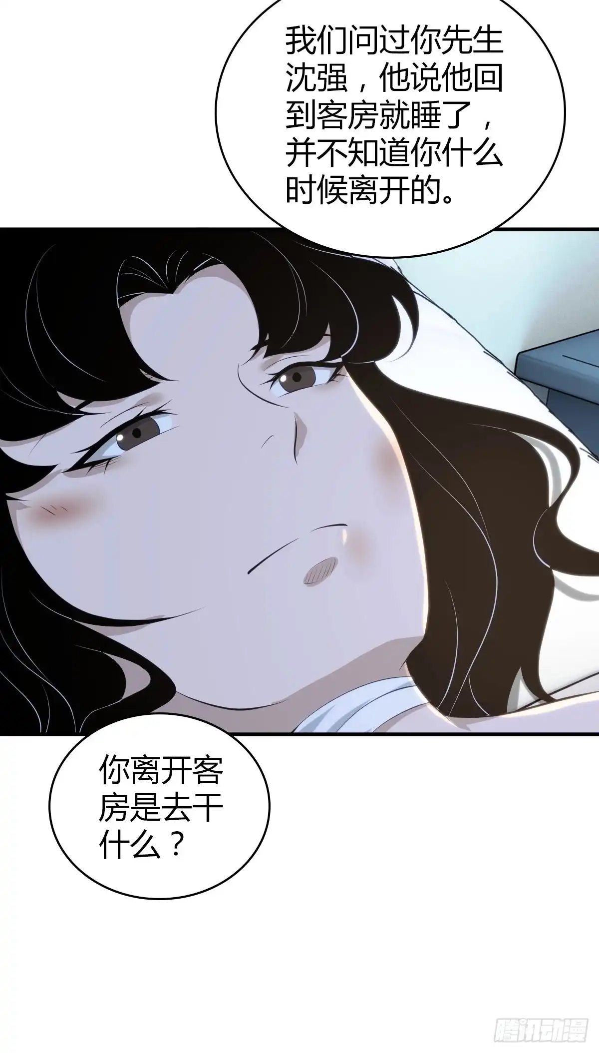 无罪谋杀 无罪谋杀39 第43页