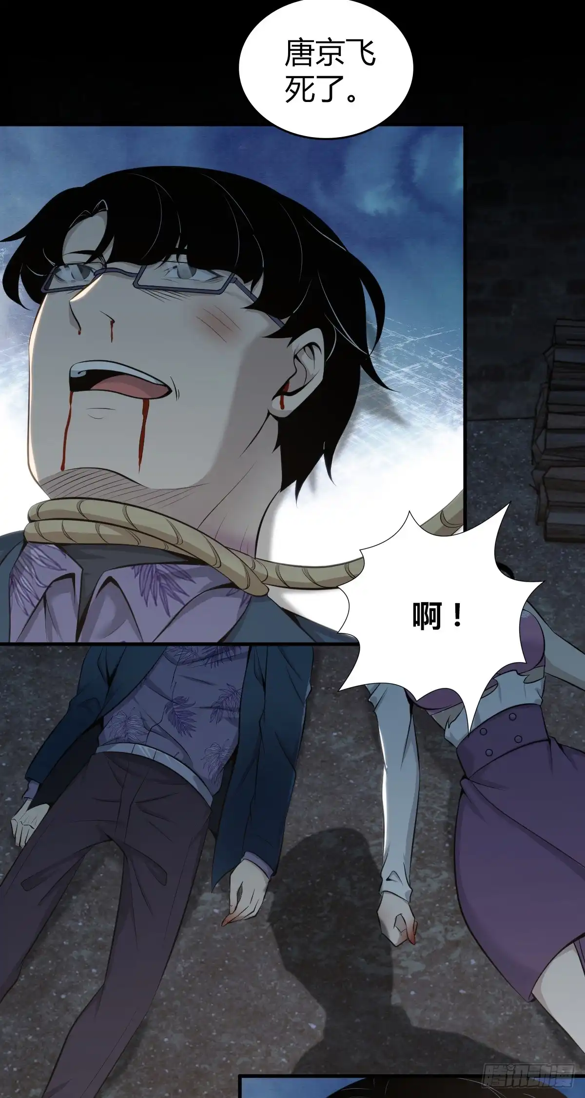 无罪谋杀 无罪谋杀39 第19页