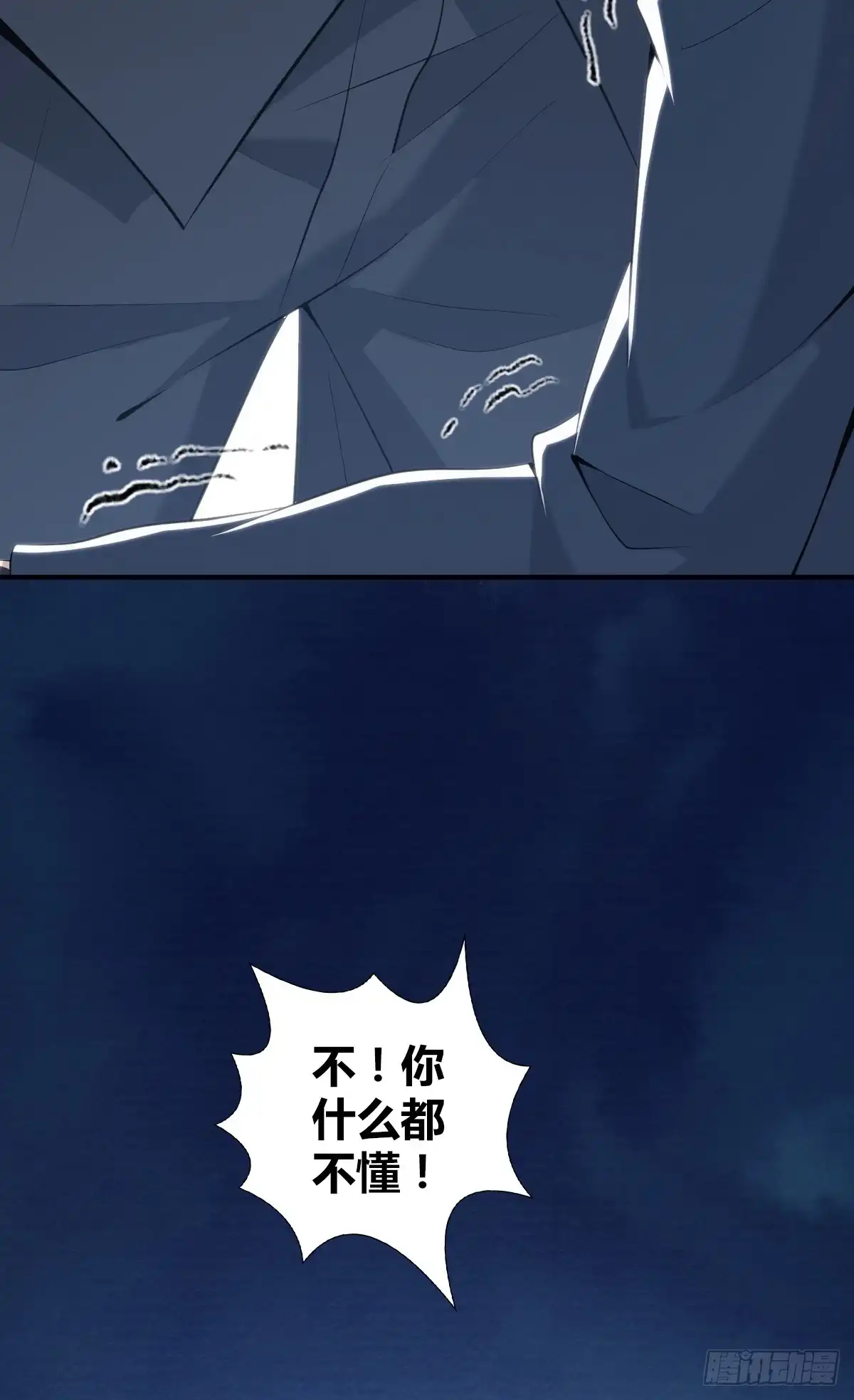 无罪谋杀 无罪谋杀40 第28页