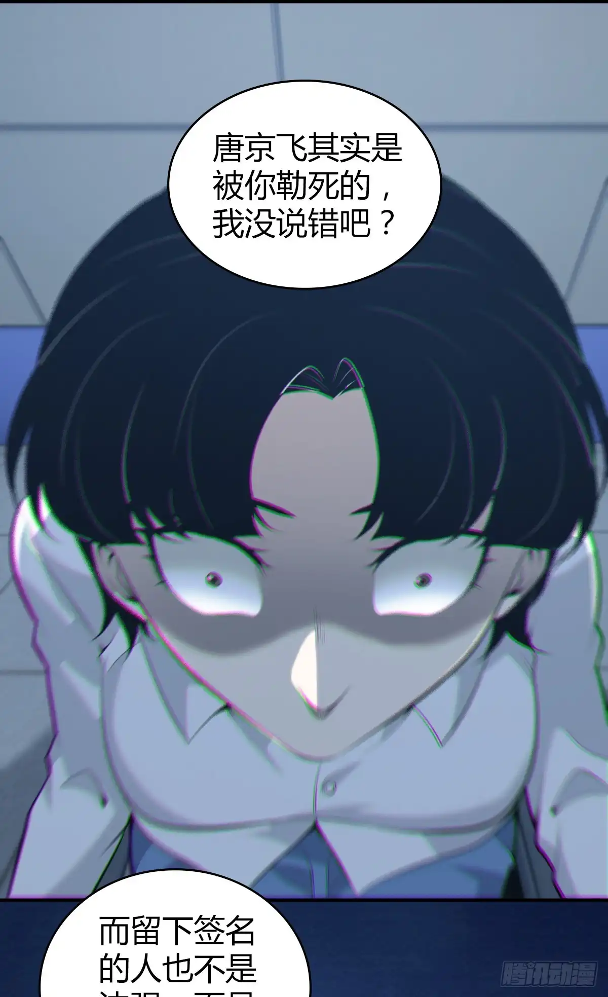 无罪谋杀 无罪谋杀40 第25页