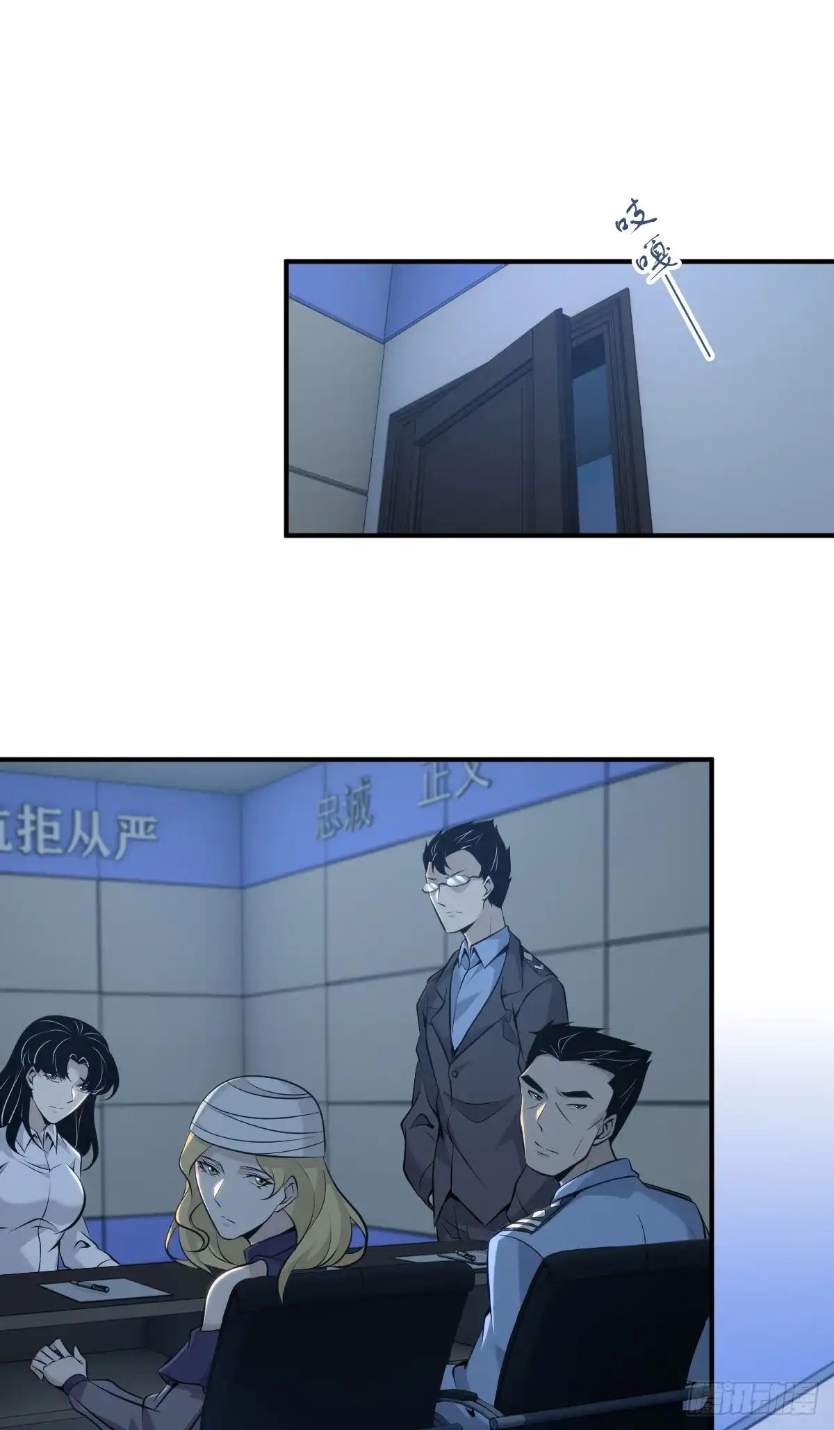 无罪谋杀 无罪谋杀40 第41页