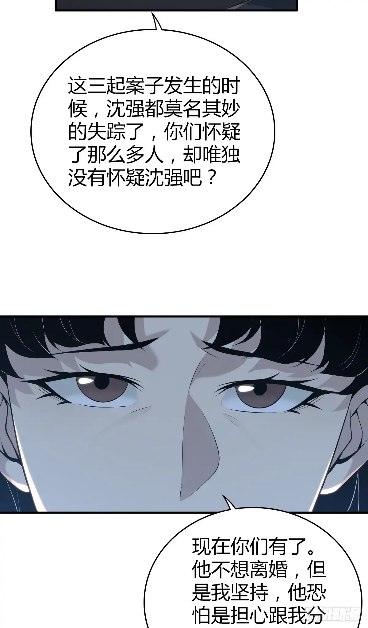 无罪谋杀 无罪谋杀40 第18页
