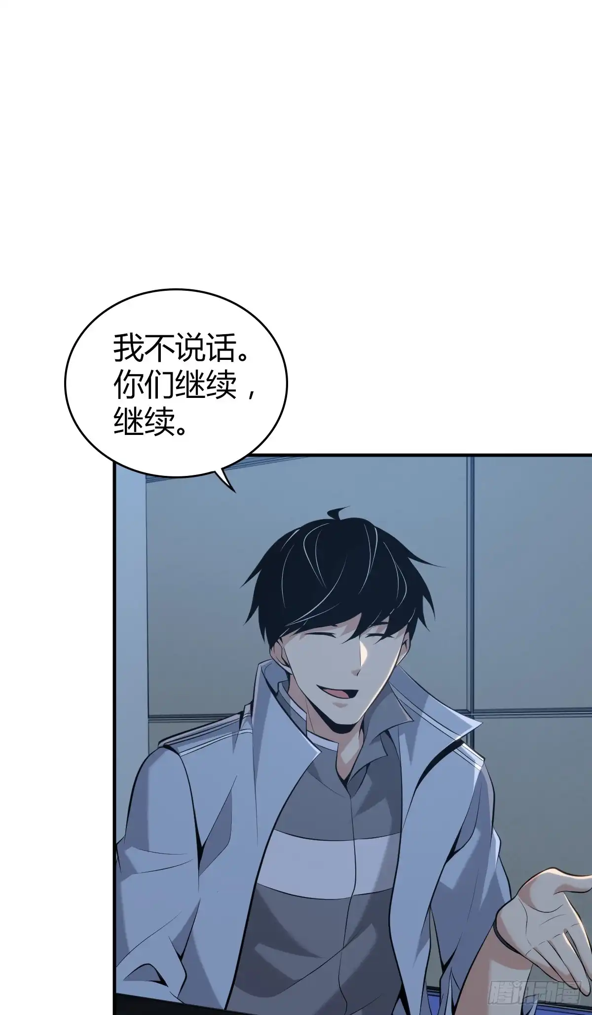 无罪谋杀 无罪谋杀40 第46页