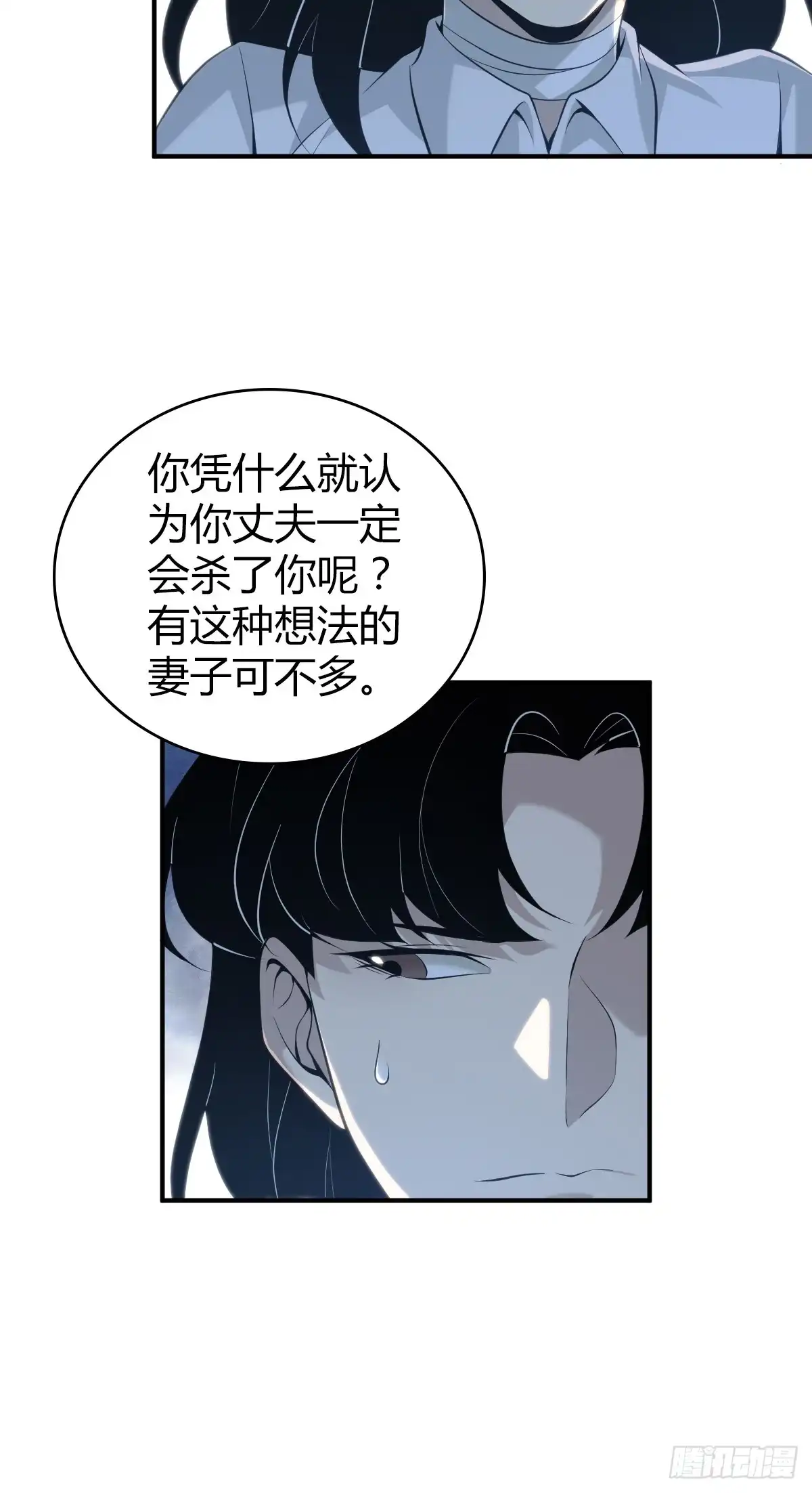 无罪谋杀 无罪谋杀40 第36页