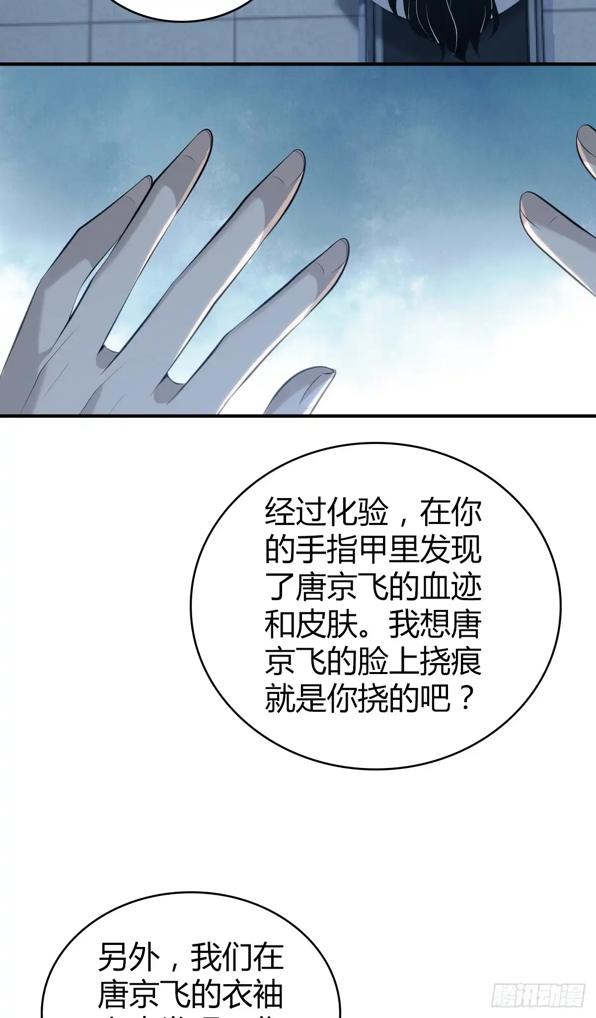 无罪谋杀 无罪谋杀40 第22页