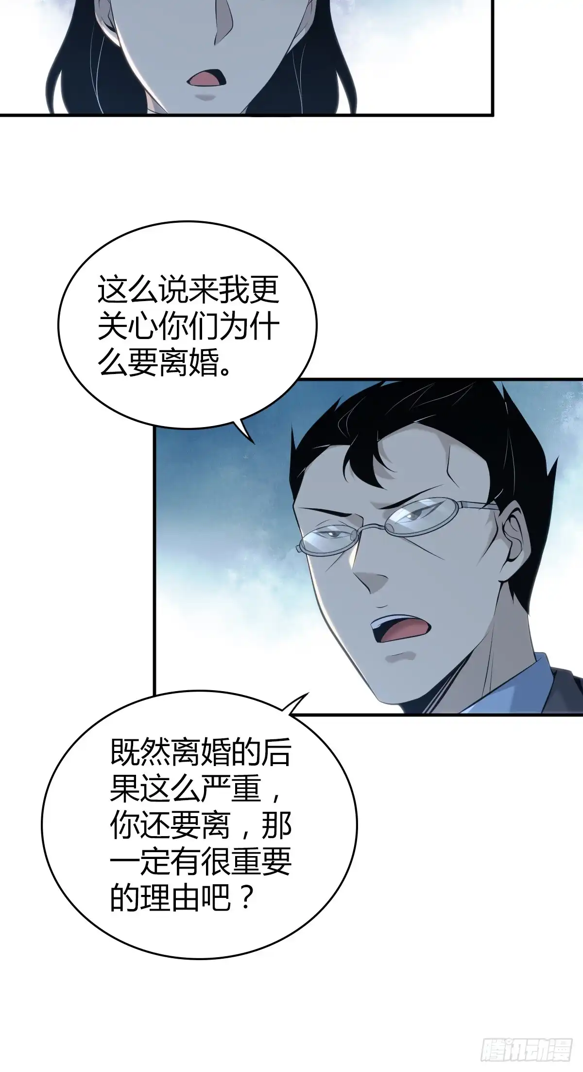 无罪谋杀 无罪谋杀40 第40页