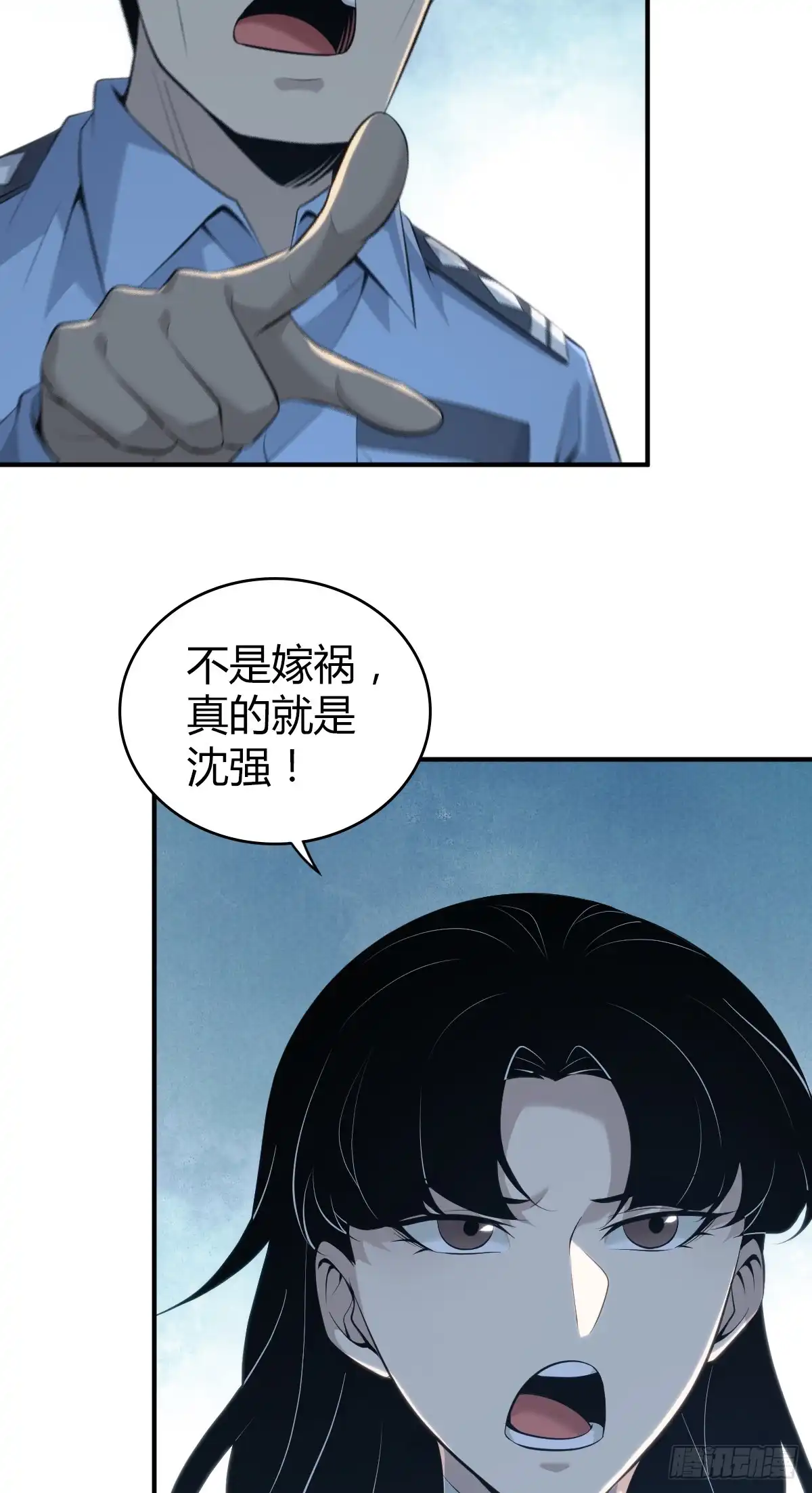 无罪谋杀 无罪谋杀40 第35页