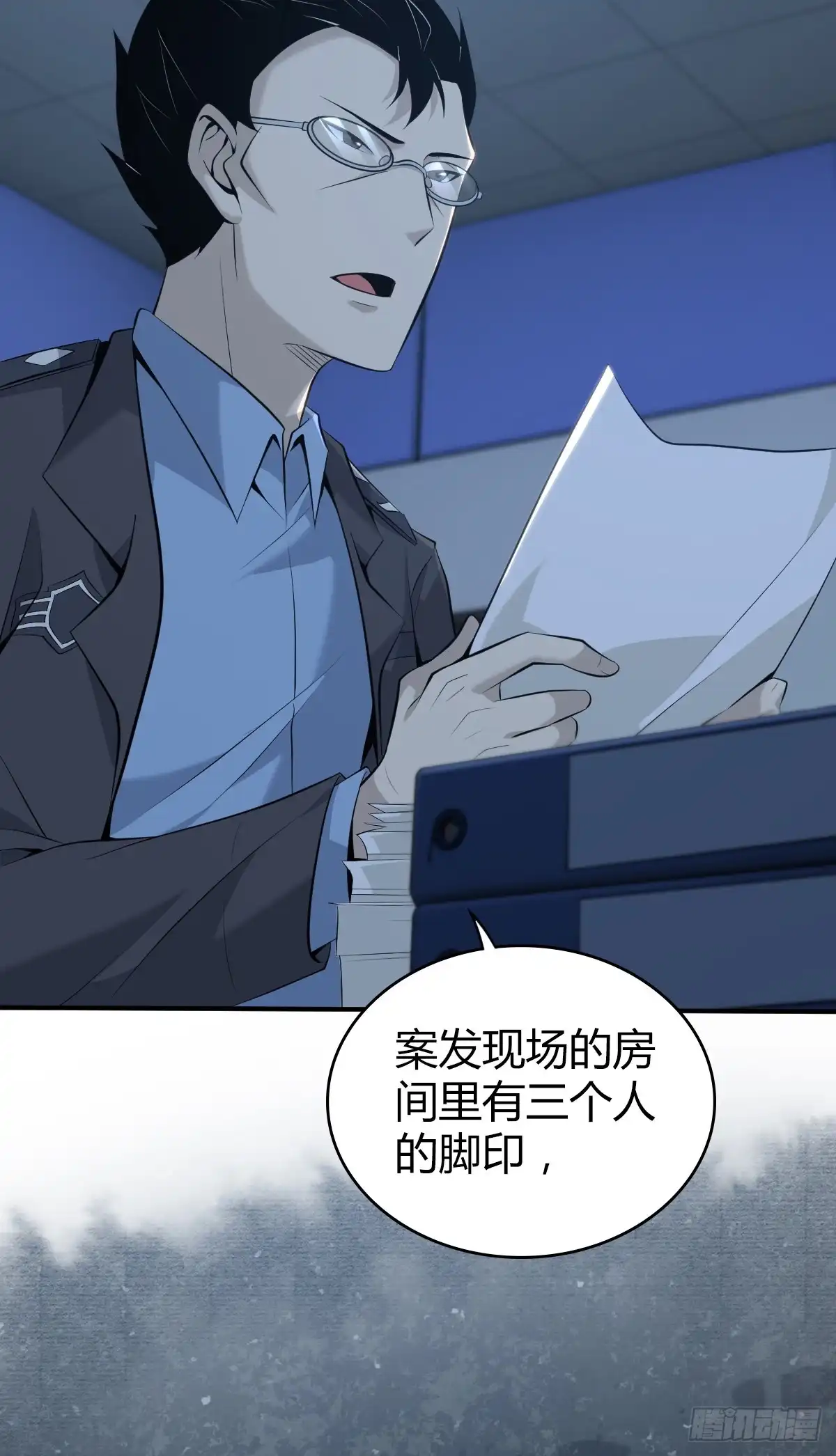 无罪谋杀 无罪谋杀40 第4页