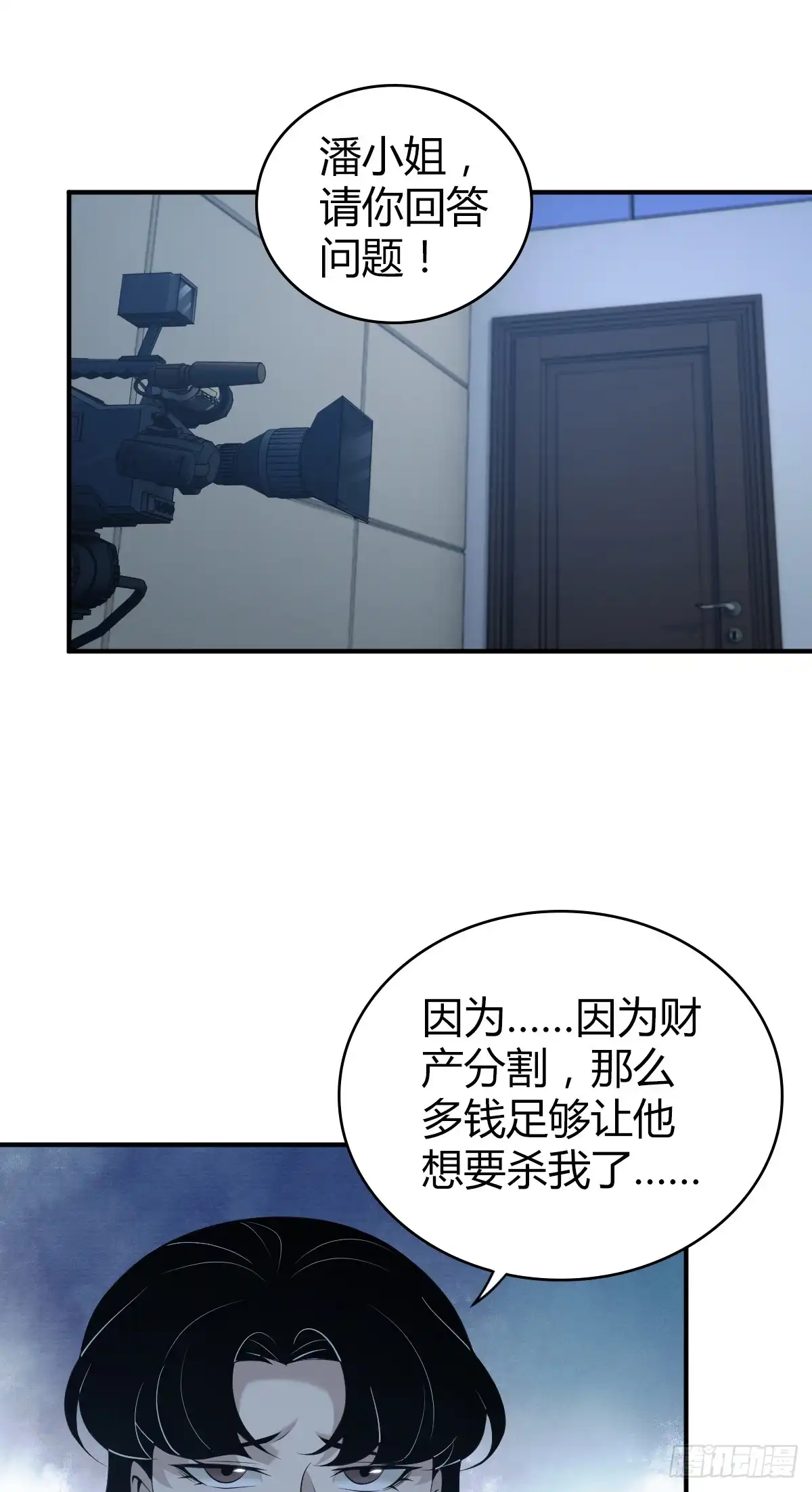 无罪谋杀 无罪谋杀40 第39页