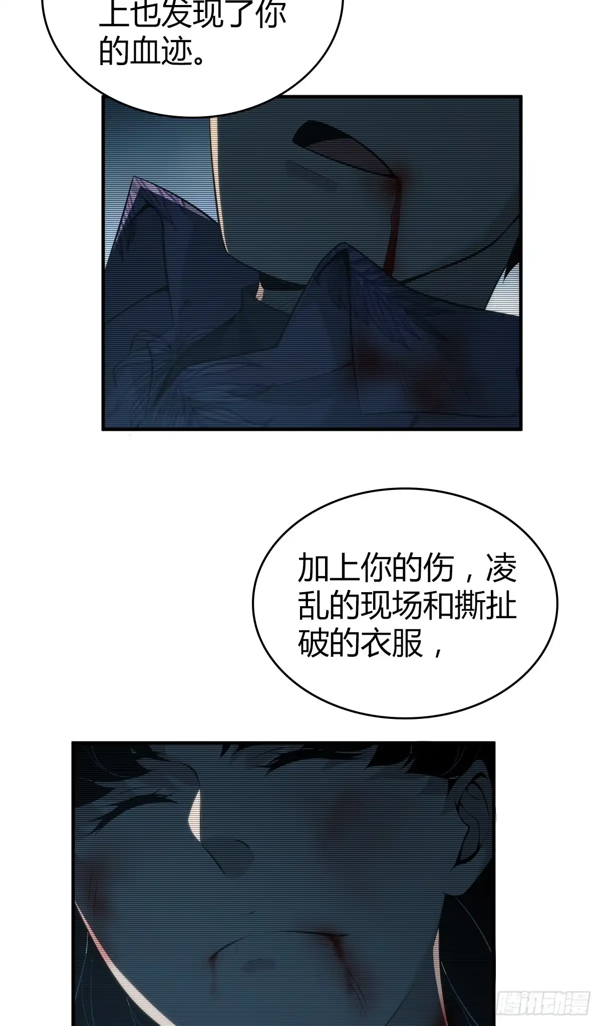 无罪谋杀 无罪谋杀40 第23页