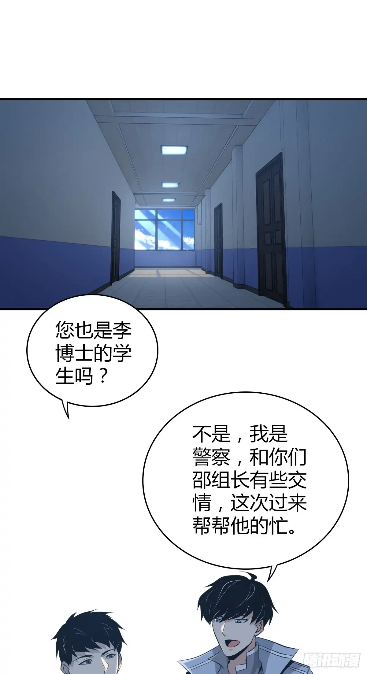 无罪谋杀 无罪谋杀40 第37页