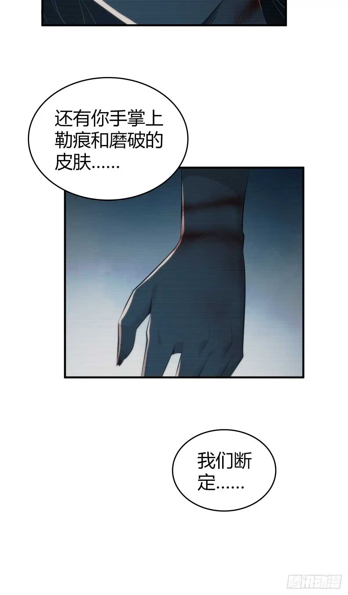 无罪谋杀 无罪谋杀40 第24页