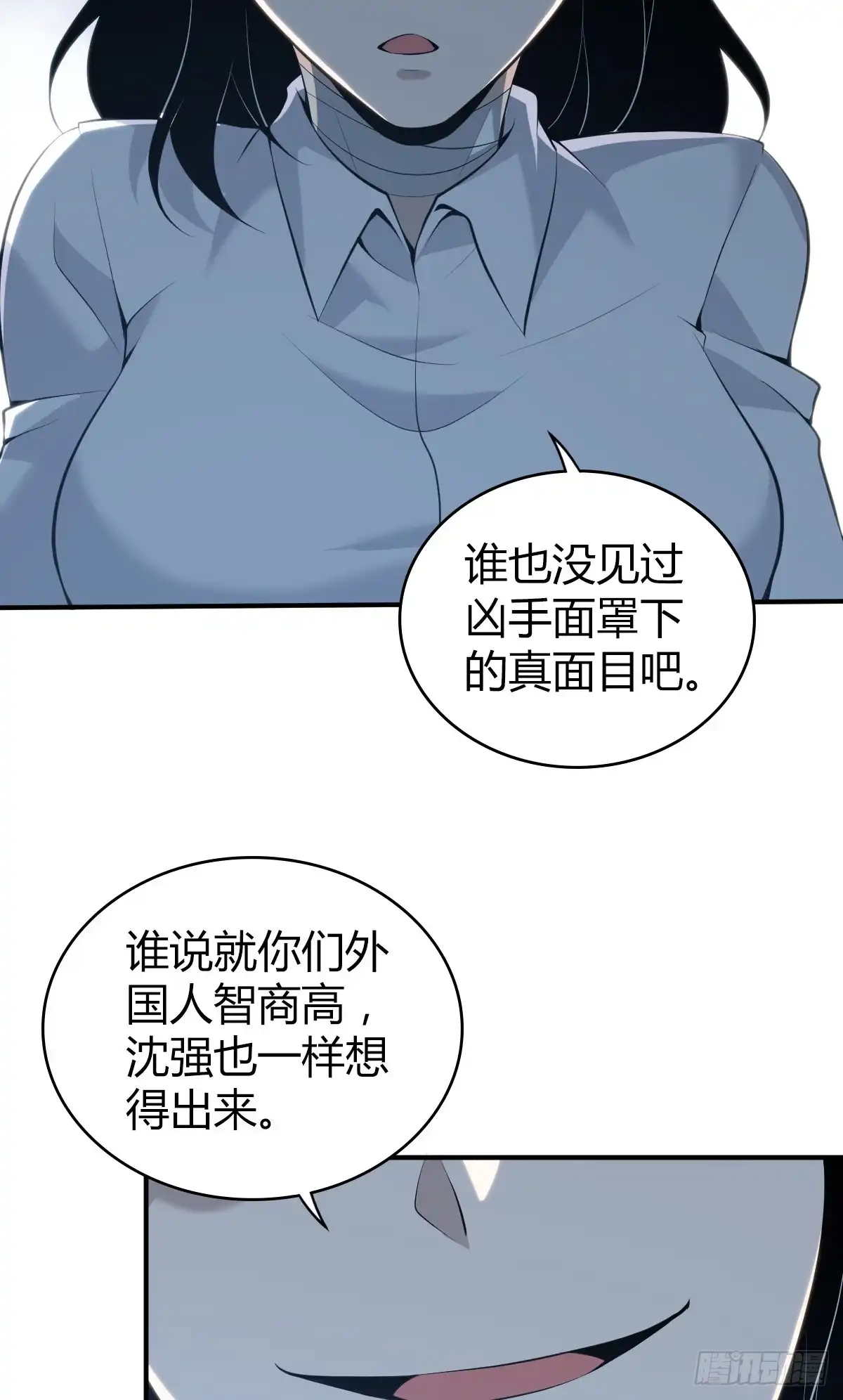 无罪谋杀 无罪谋杀40 第11页