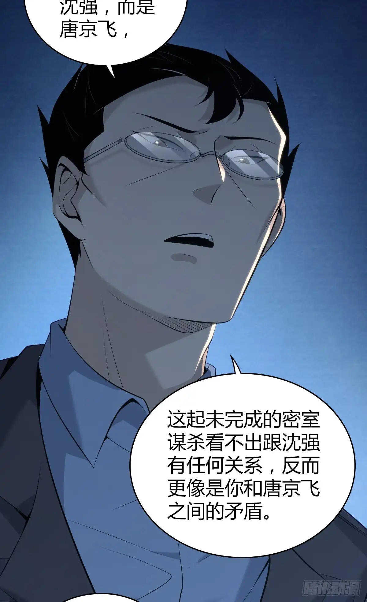 无罪谋杀 无罪谋杀40 第26页