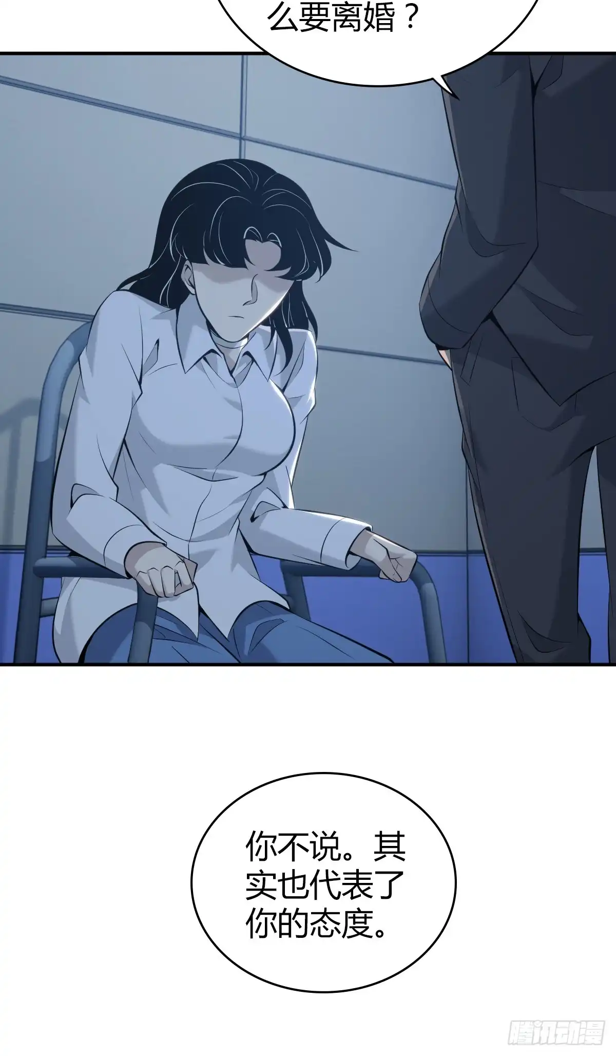 无罪谋杀 无罪谋杀40 第48页