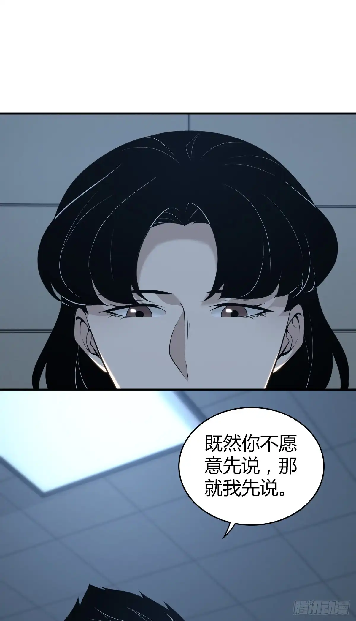 无罪谋杀 无罪谋杀40 第3页