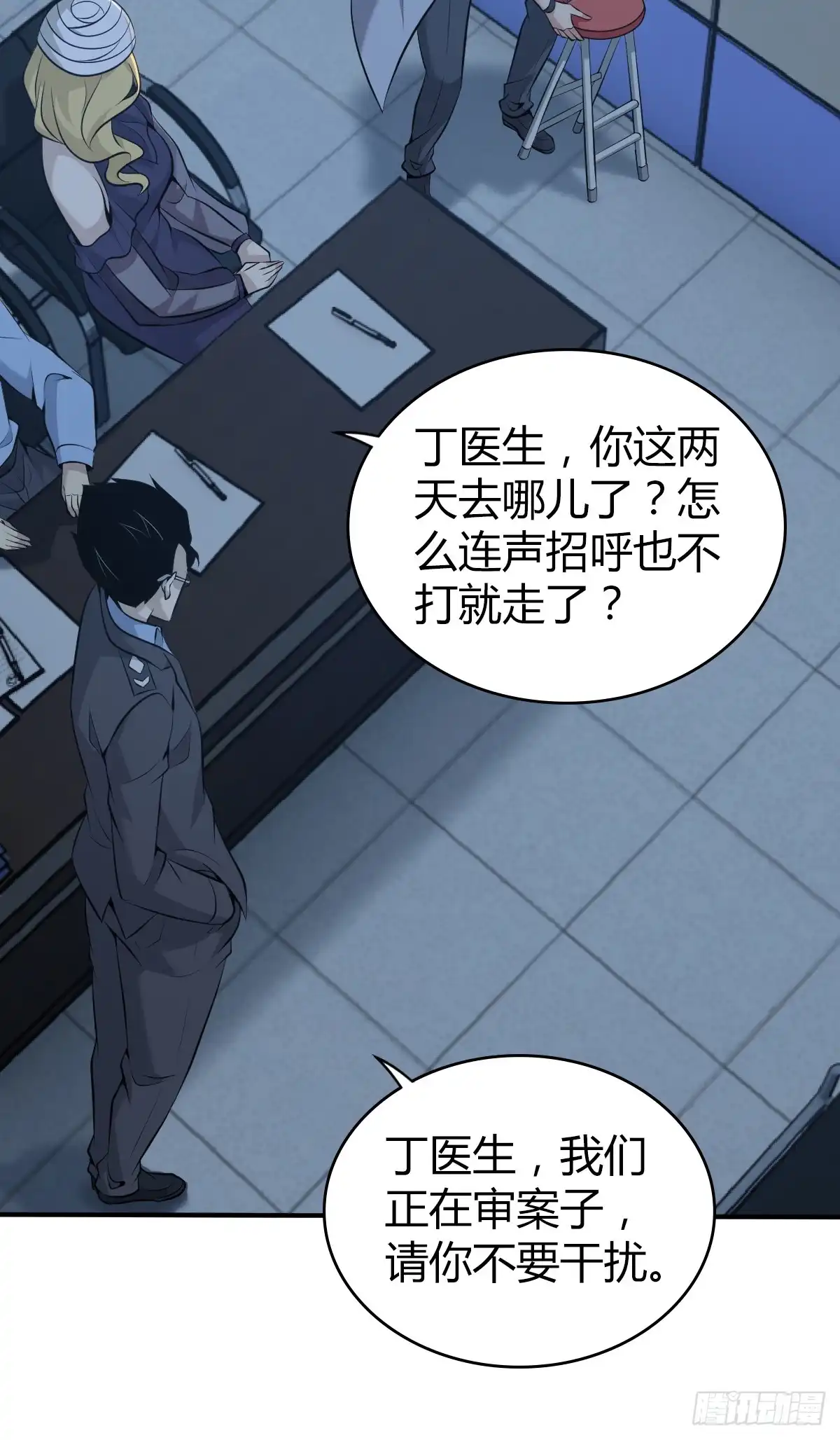 无罪谋杀 无罪谋杀40 第45页