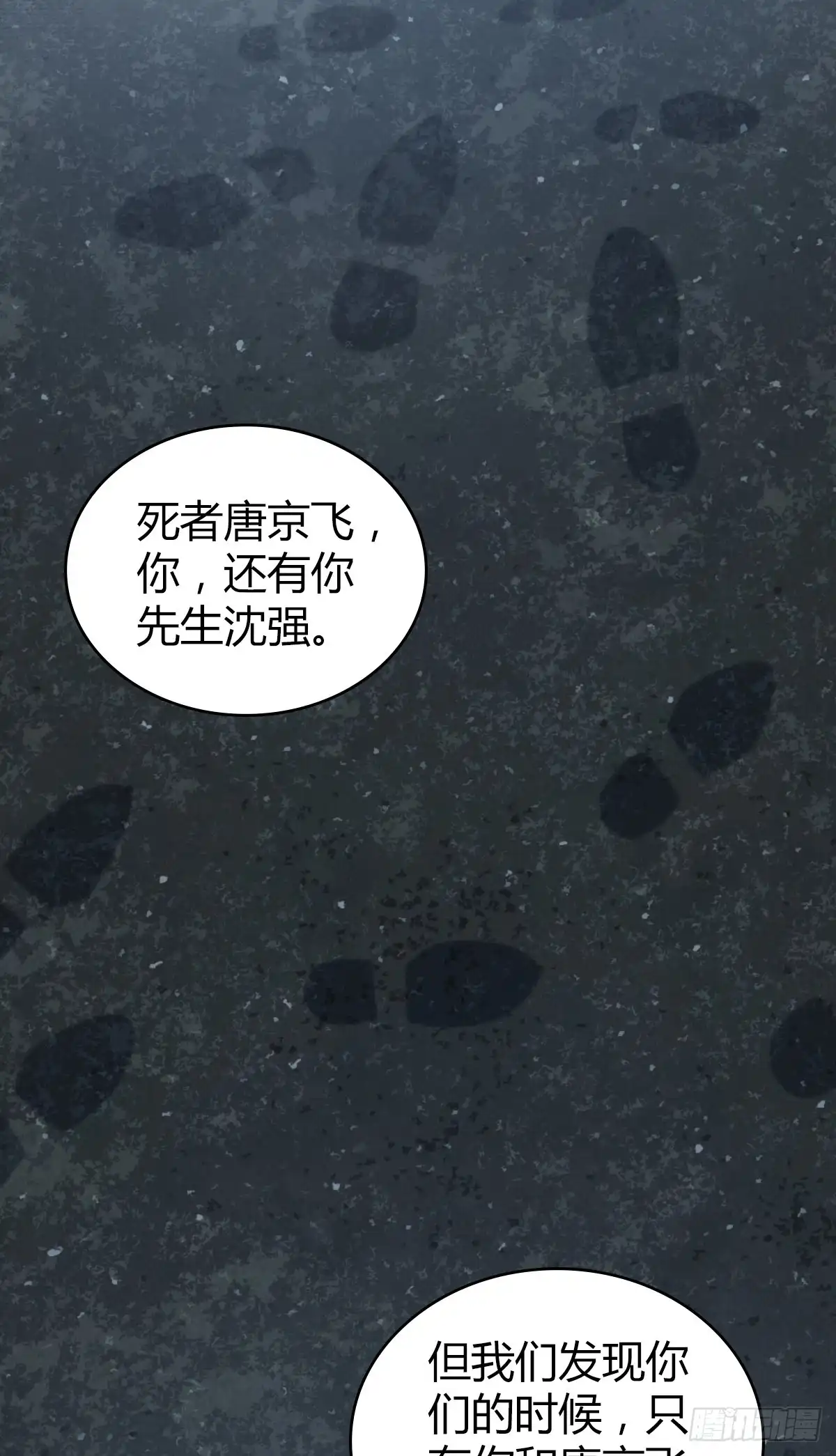 无罪谋杀 无罪谋杀40 第5页