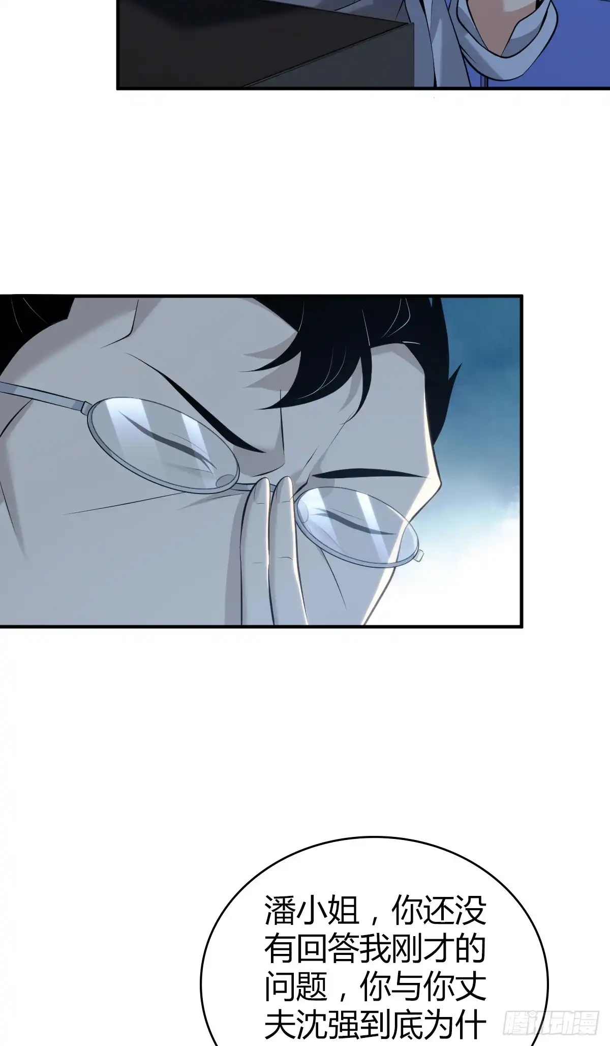 无罪谋杀 无罪谋杀40 第47页