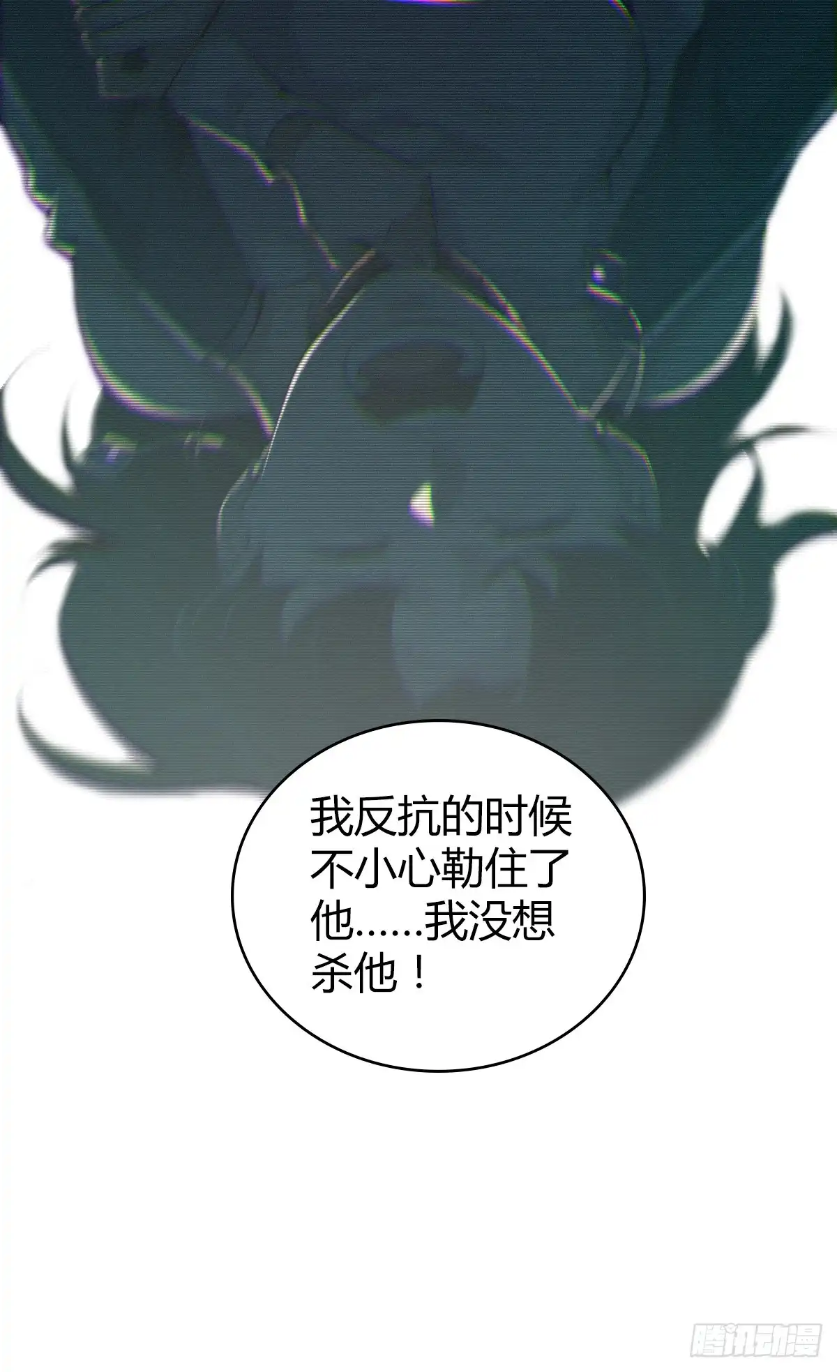 无罪谋杀 无罪谋杀40 第32页