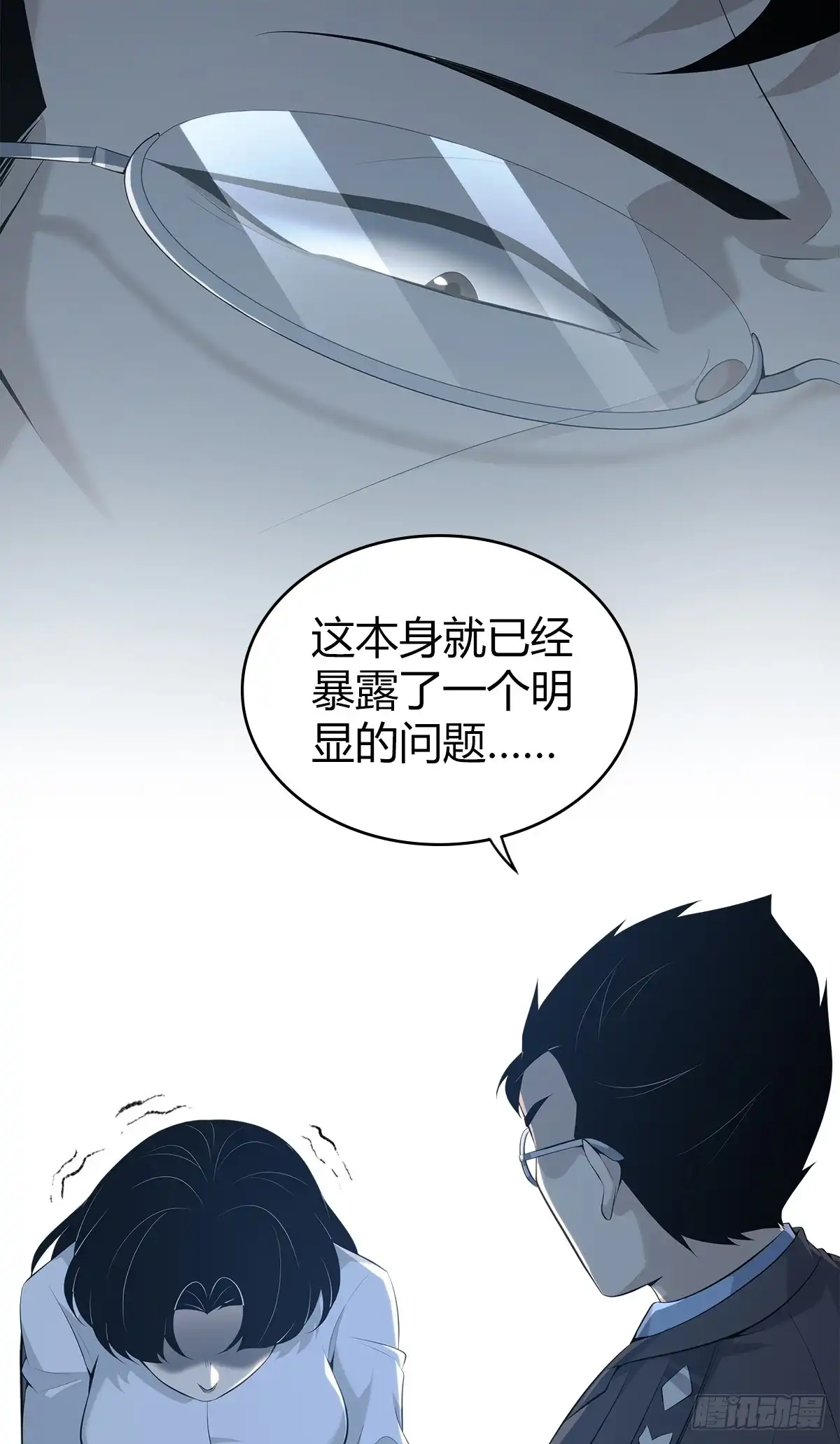 无罪谋杀 无罪谋杀40 第50页