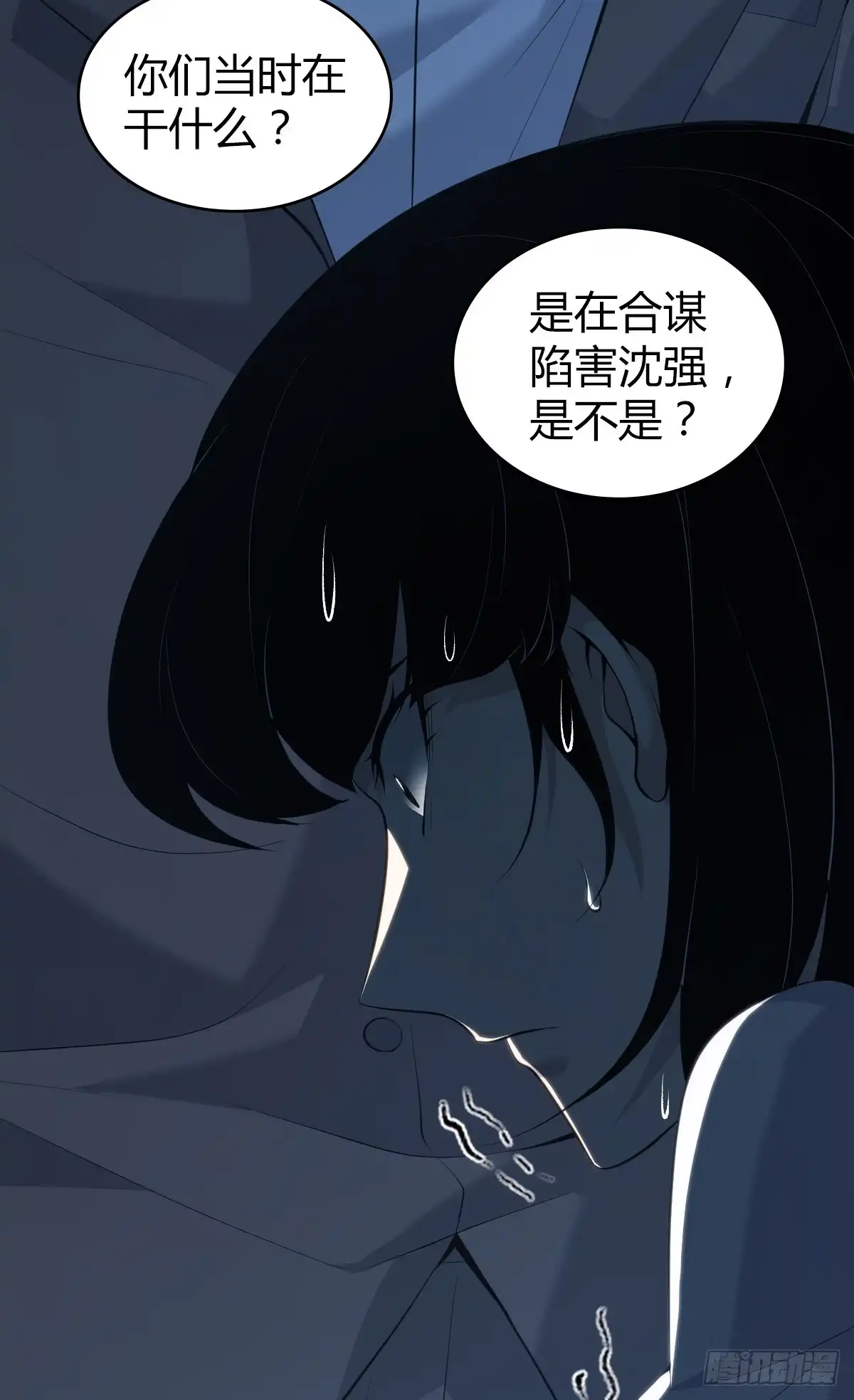 无罪谋杀 无罪谋杀40 第27页