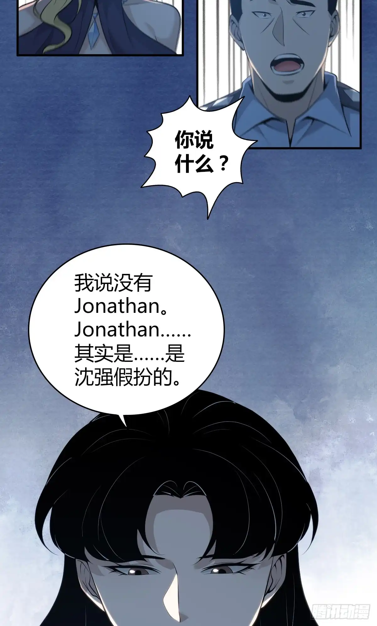无罪谋杀 无罪谋杀40 第10页