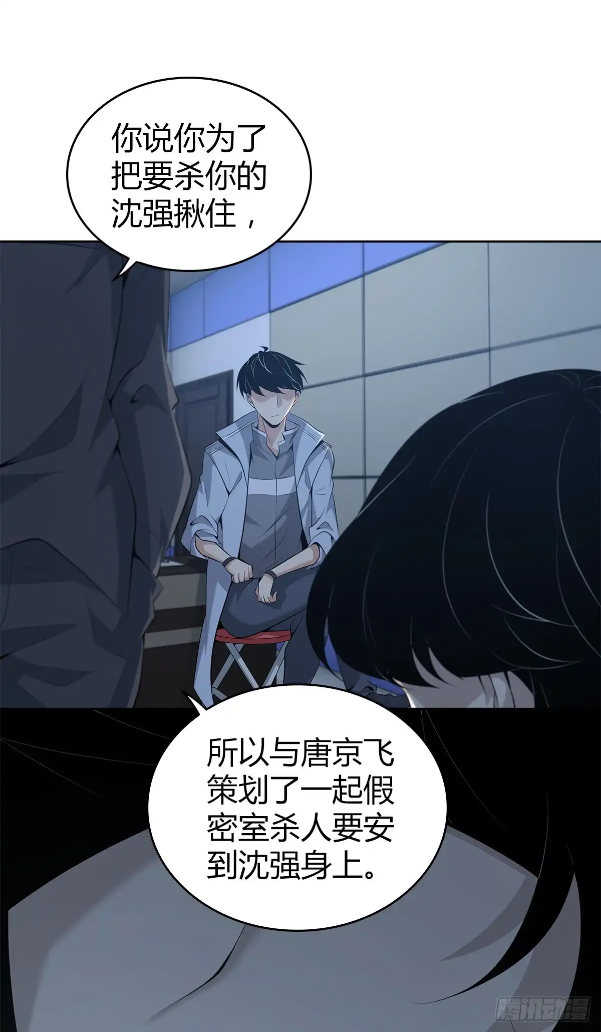 无罪谋杀 无罪谋杀40 第49页