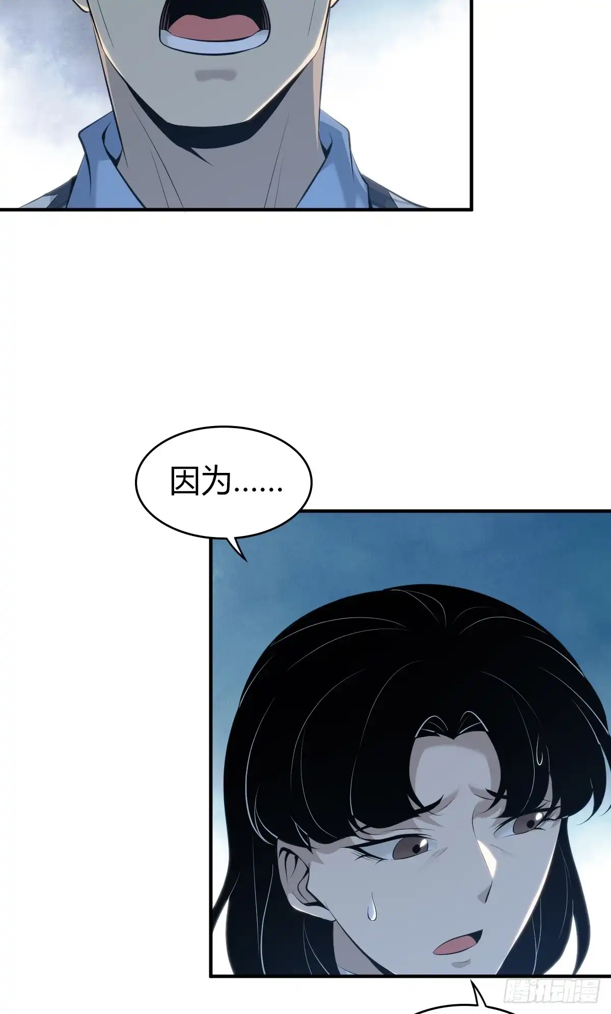 无罪谋杀 无罪谋杀40 第14页