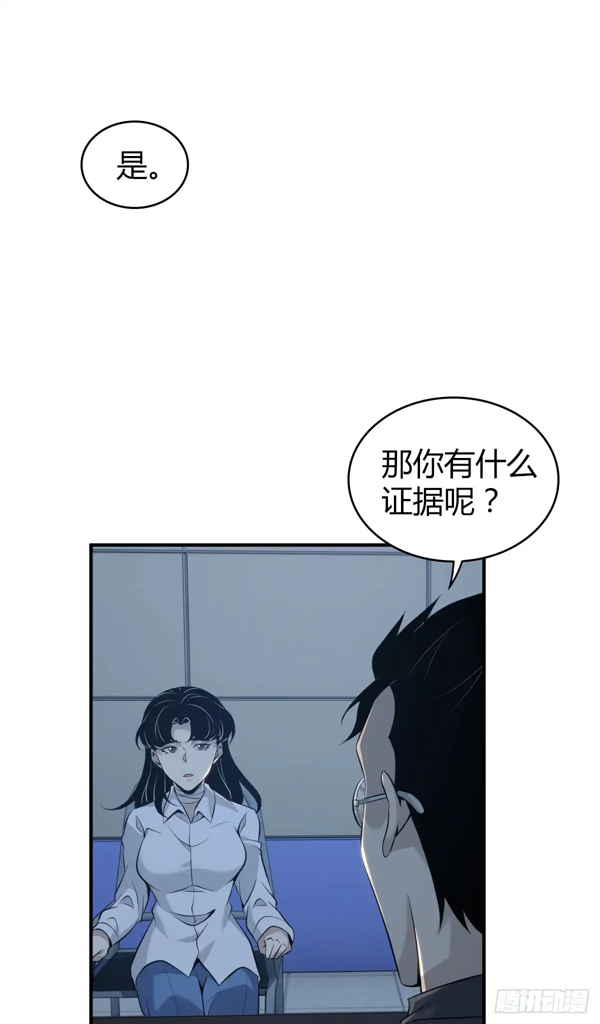 无罪谋杀 无罪谋杀40 第17页