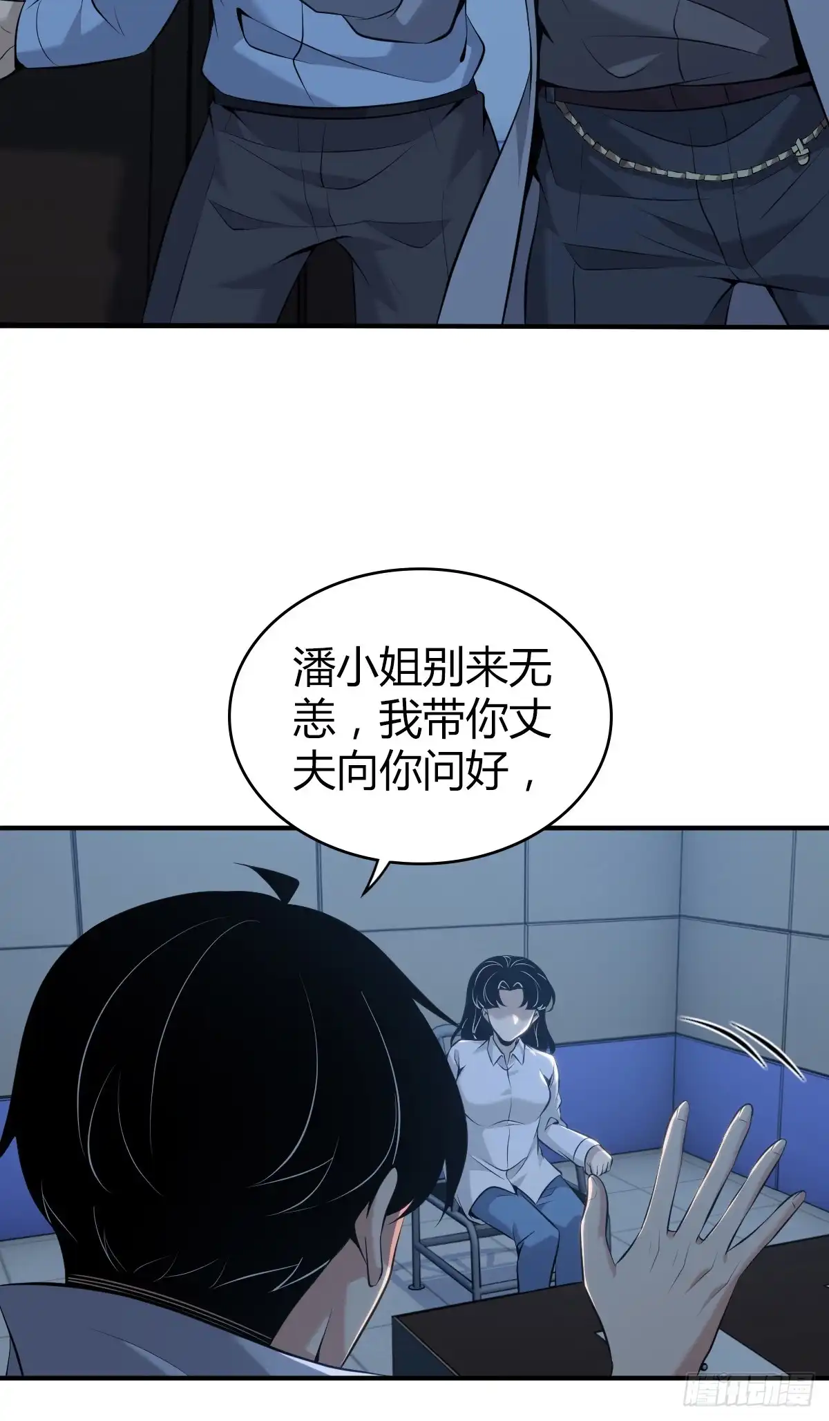 无罪谋杀 无罪谋杀40 第43页
