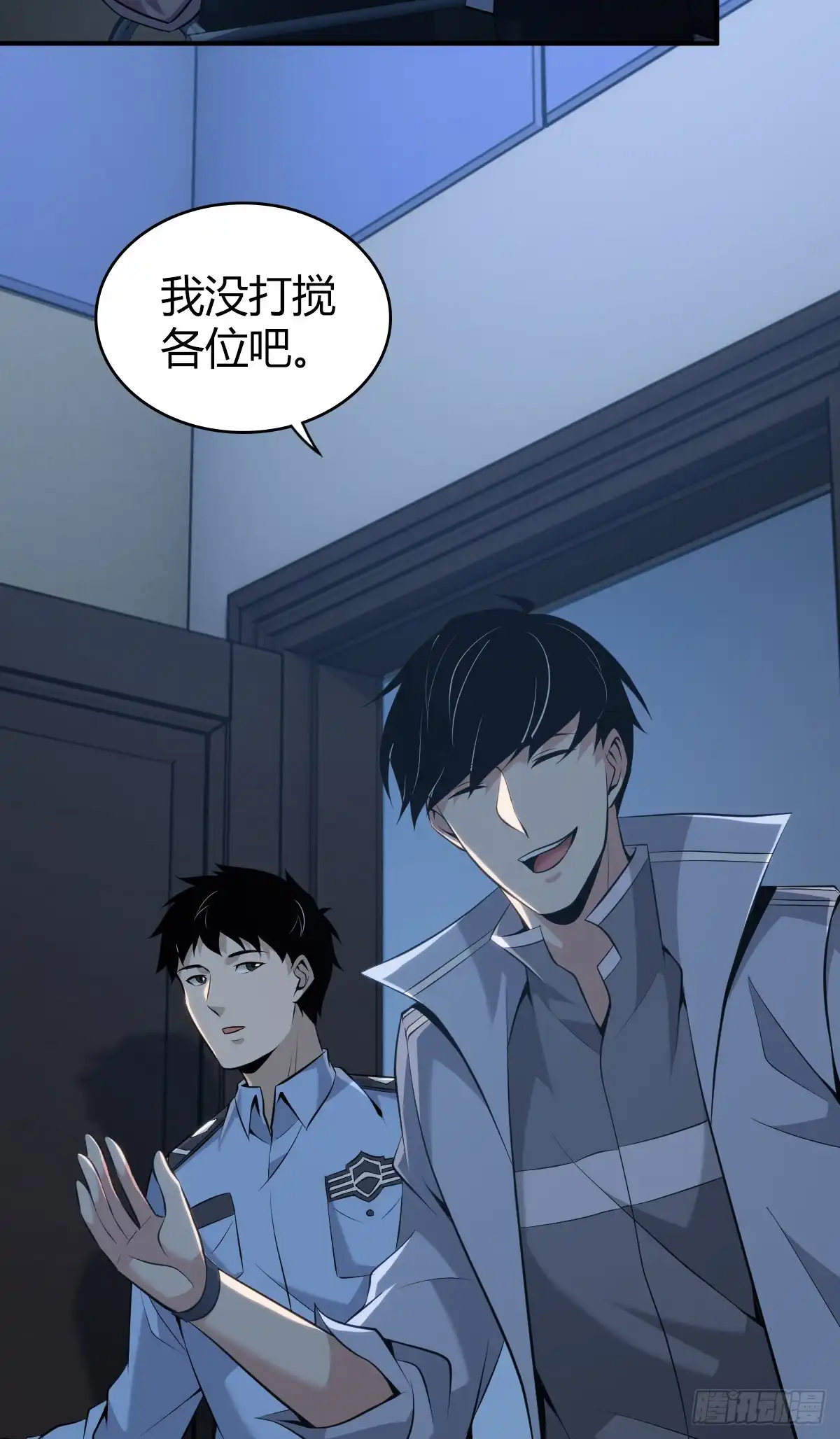 无罪谋杀 无罪谋杀40 第42页