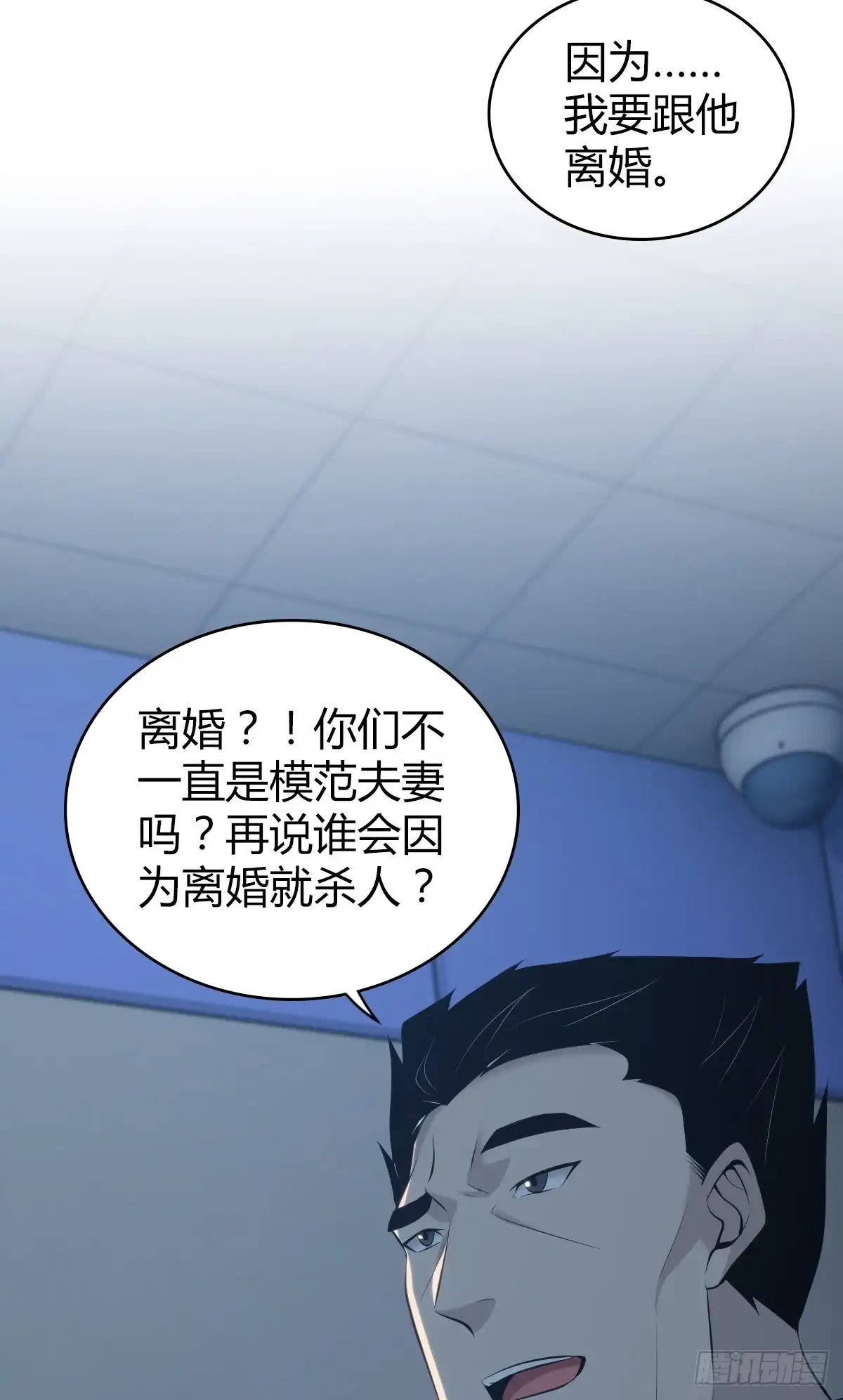 无罪谋杀 无罪谋杀40 第15页
