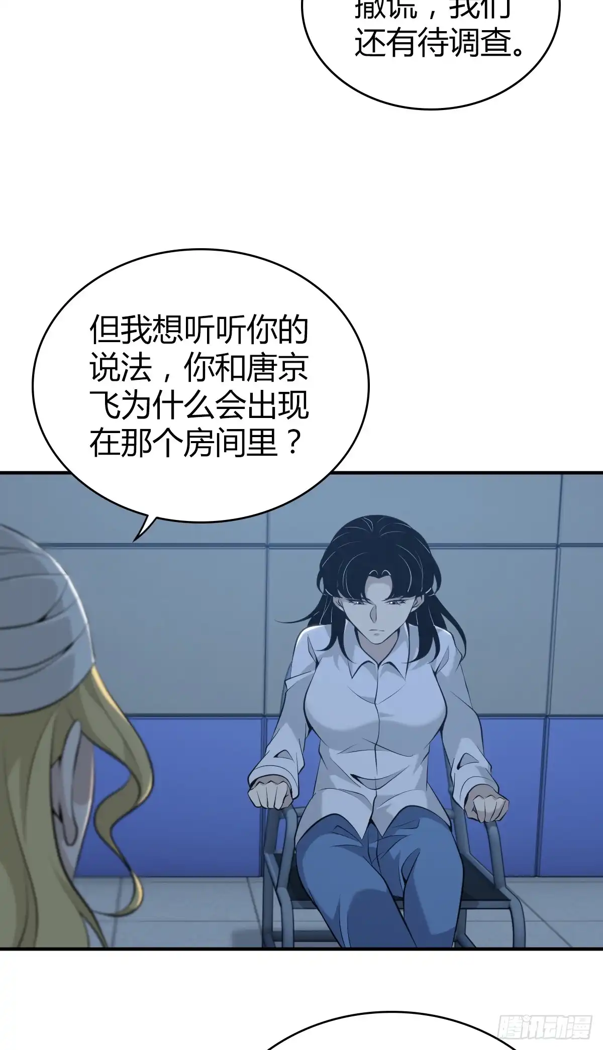 无罪谋杀 无罪谋杀40 第7页